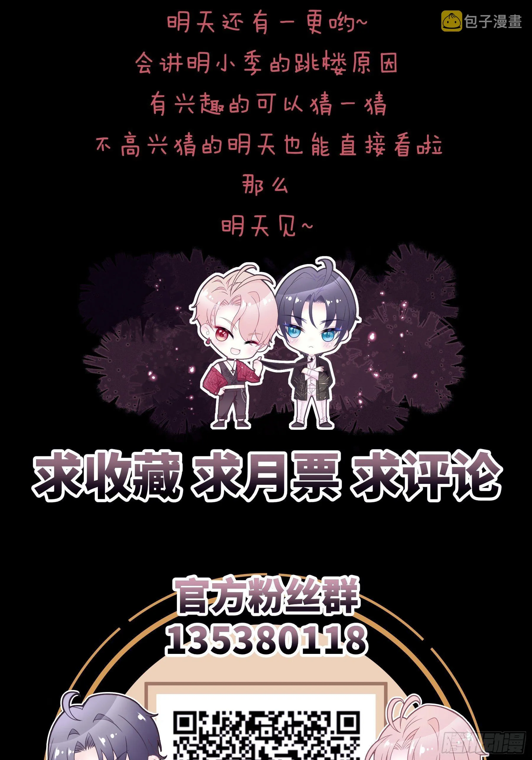 15-修罗场 第63页