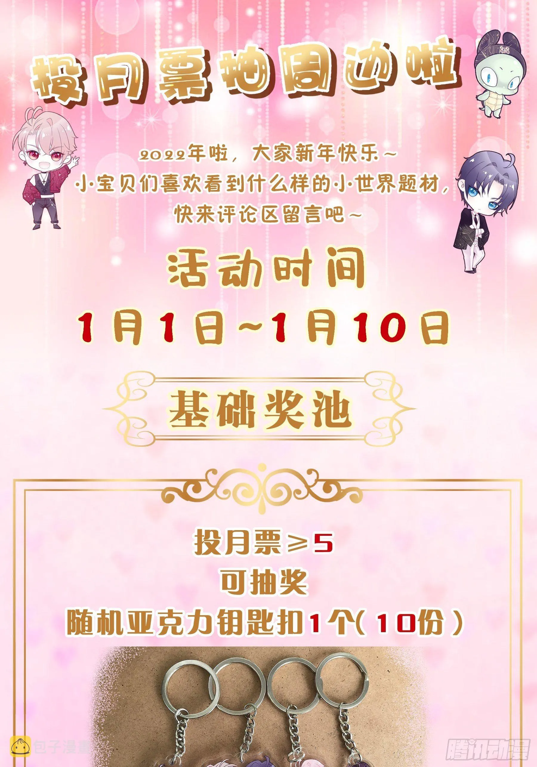 15-修罗场 第65页