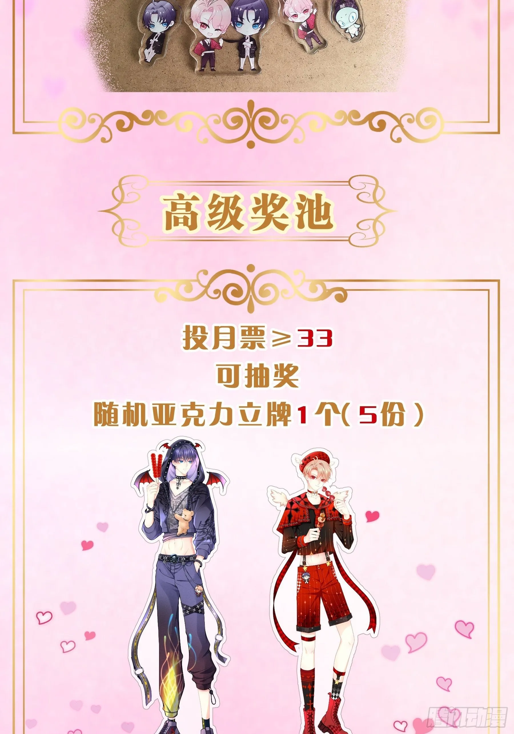 15-修罗场 第66页