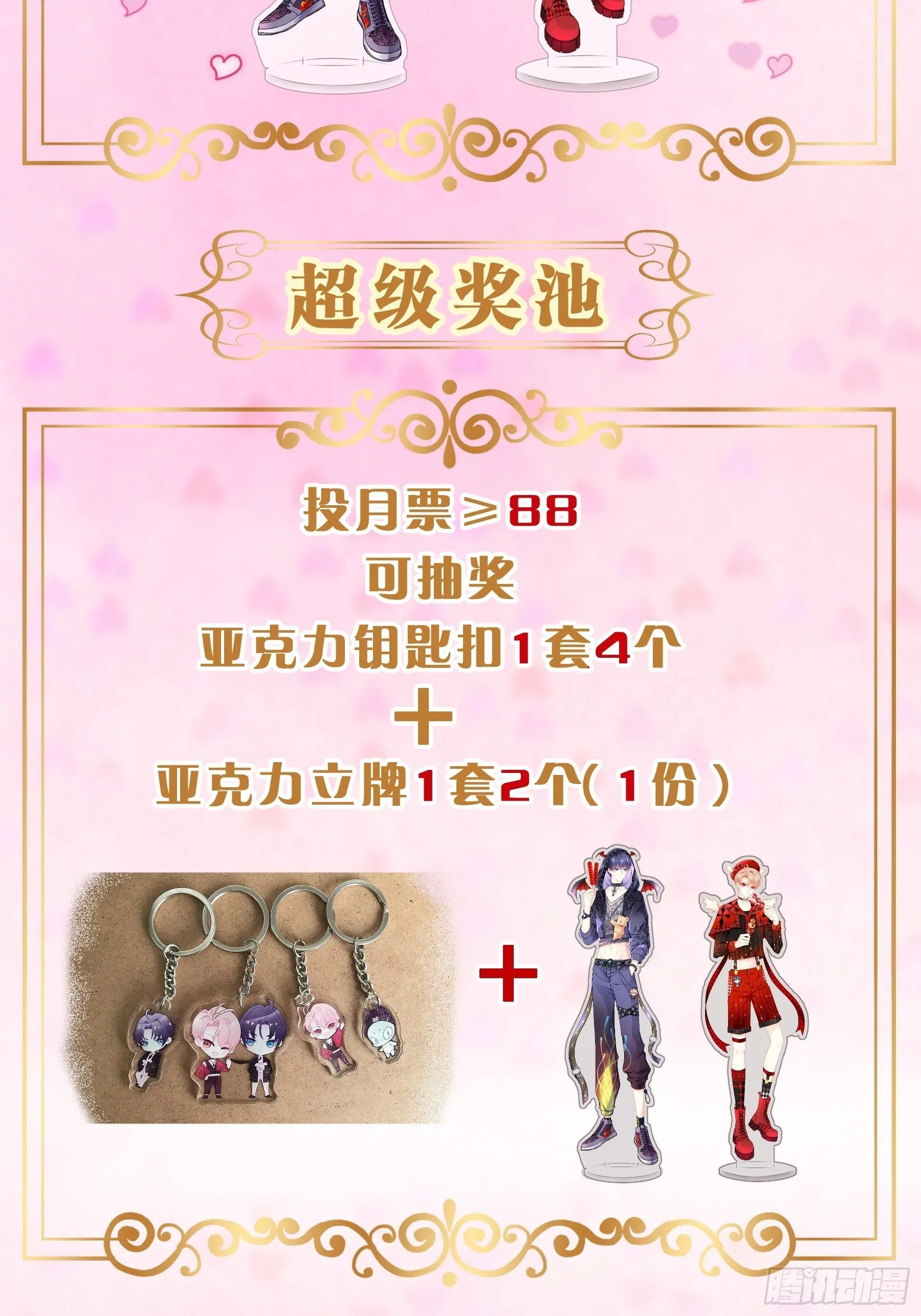 15-修罗场 第67页