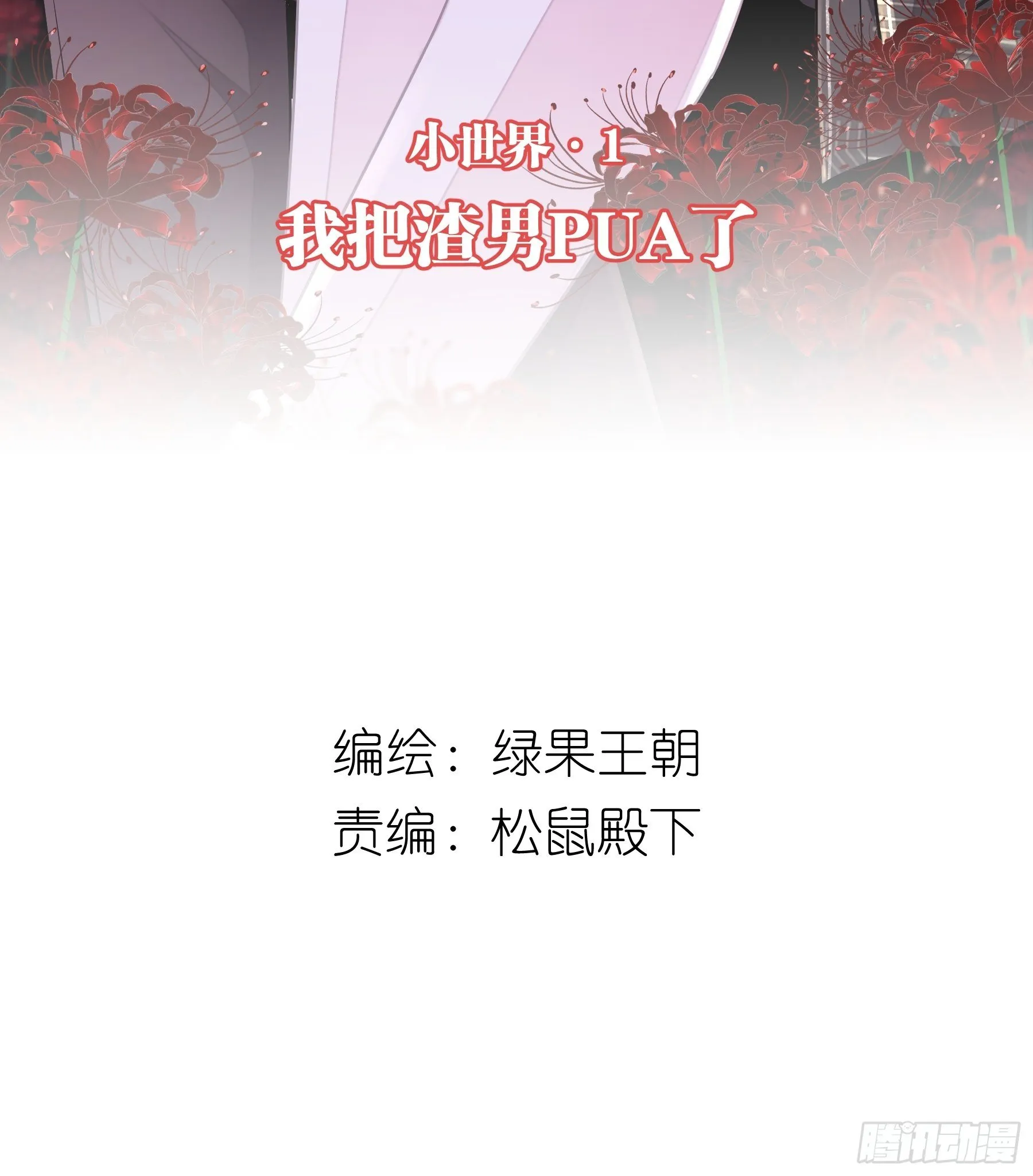 12-哥哥我上面有人。 第2页