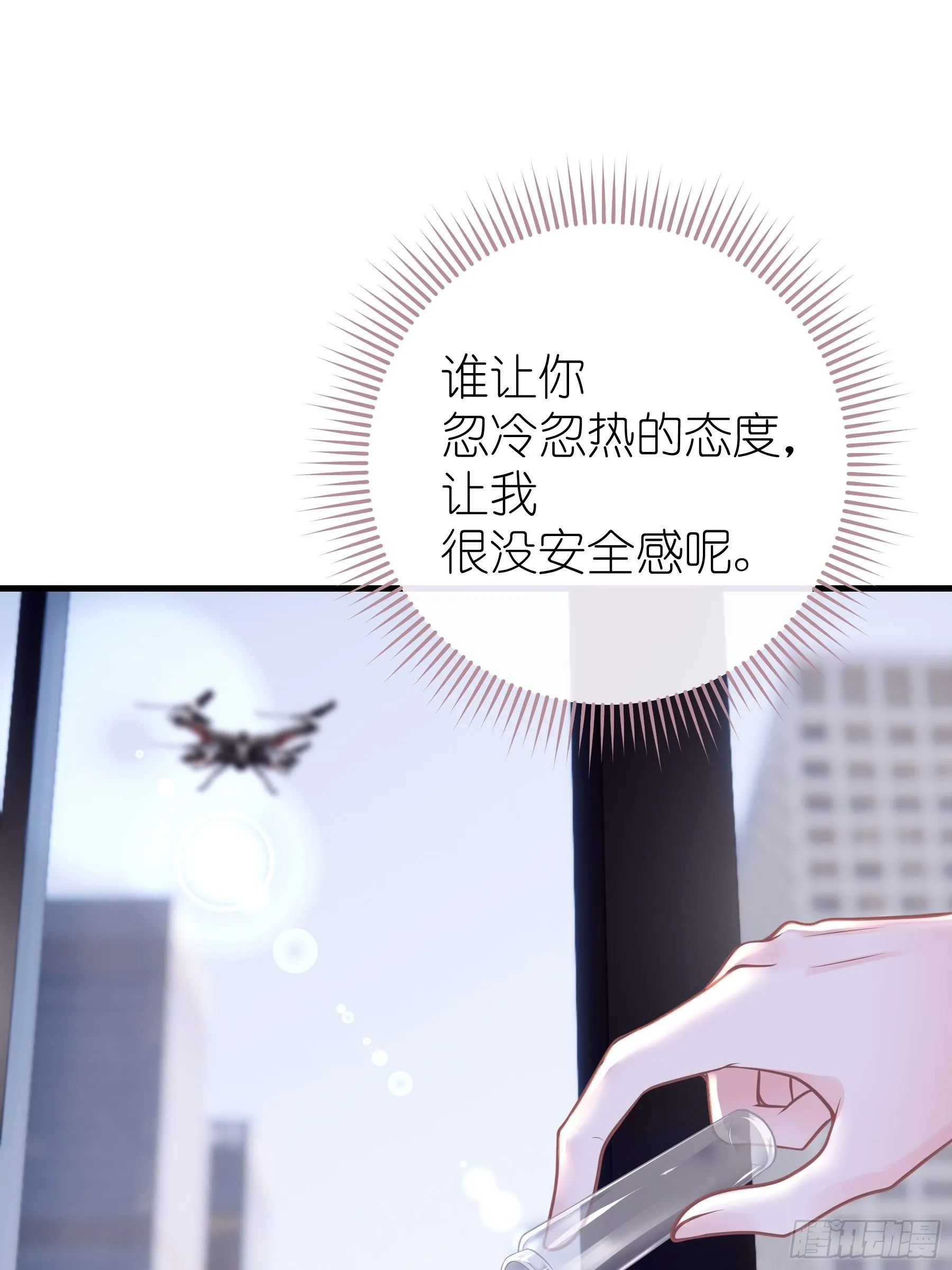 12-哥哥我上面有人。 第4页