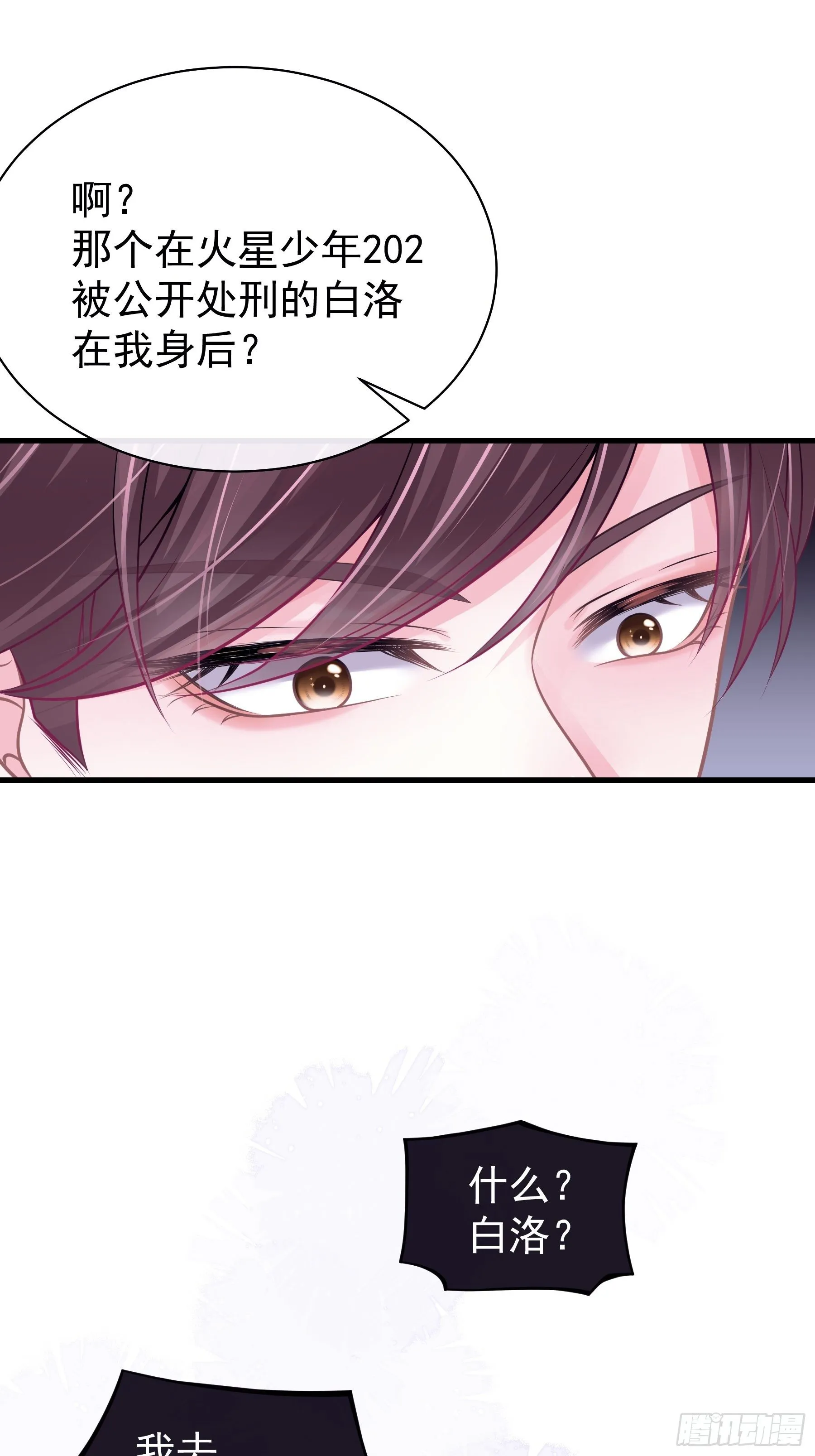 12-哥哥我上面有人。 第37页