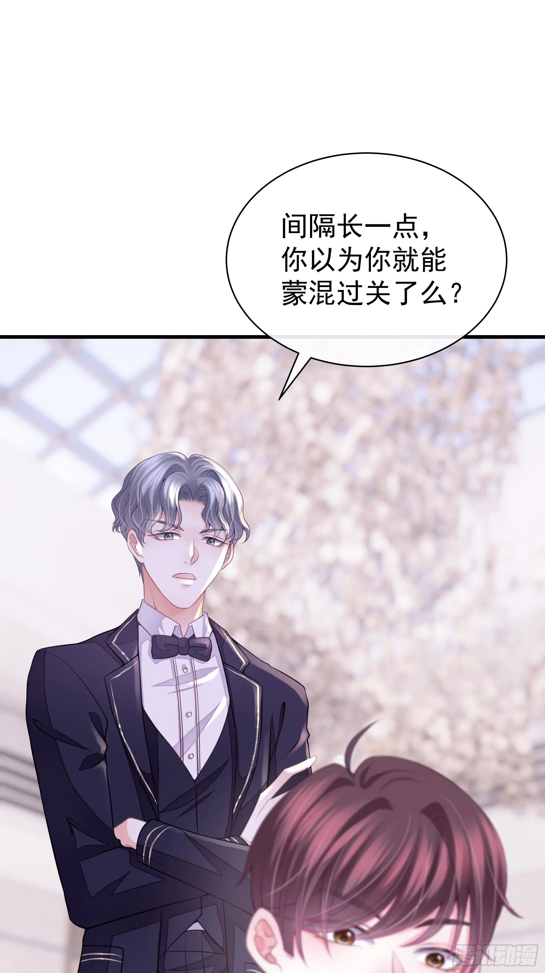 12-哥哥我上面有人。 第41页