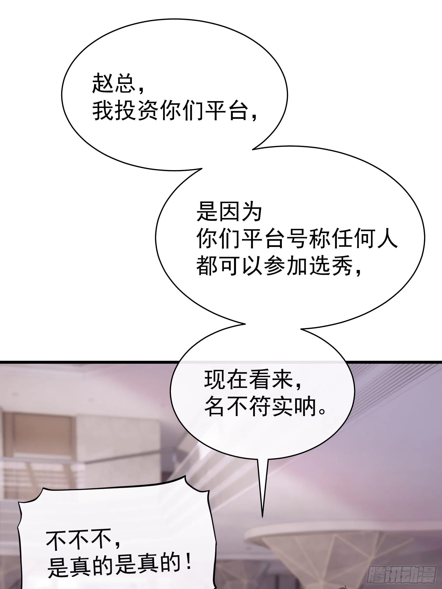 12-哥哥我上面有人。 第61页