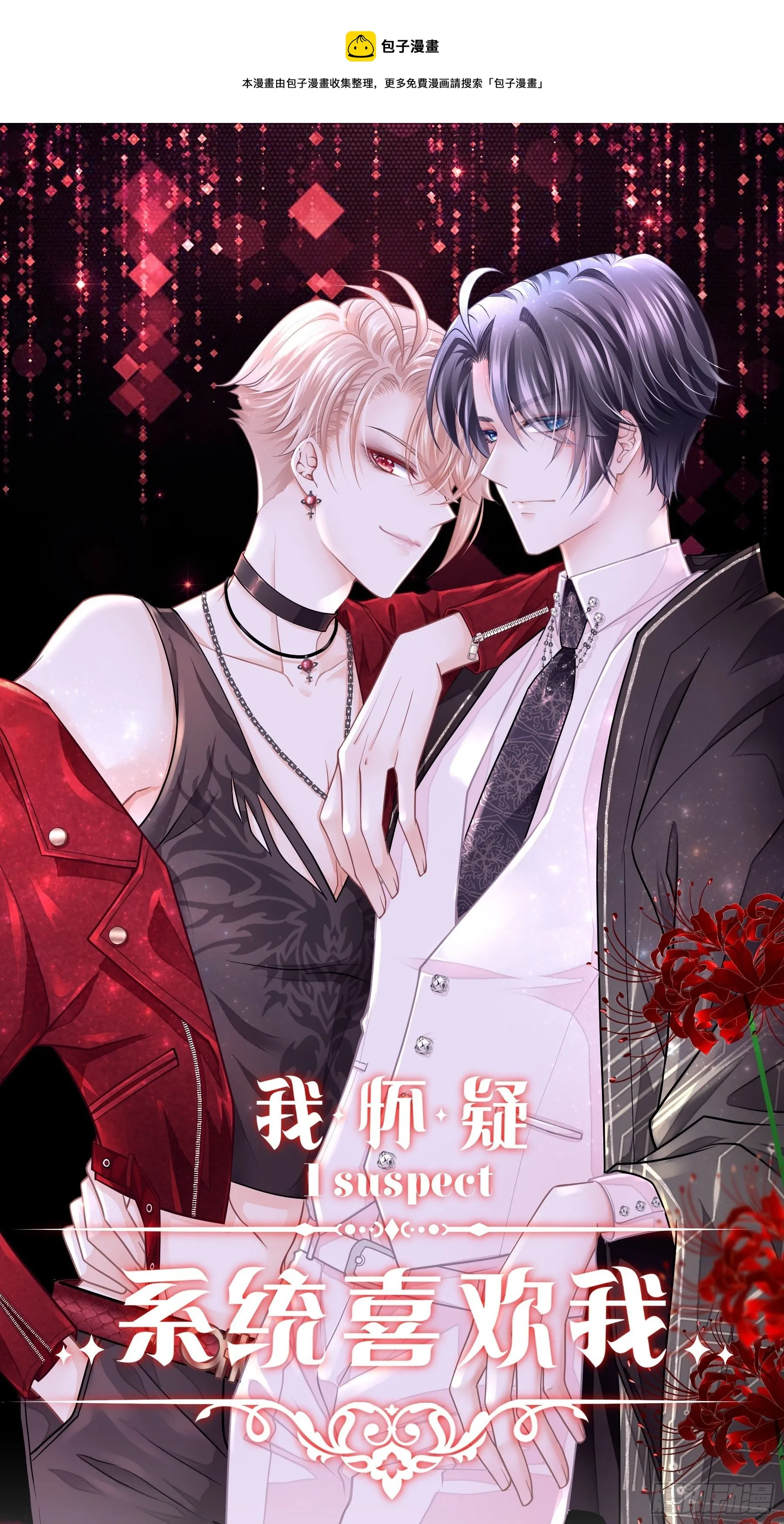 11-与你的初遇 第1页