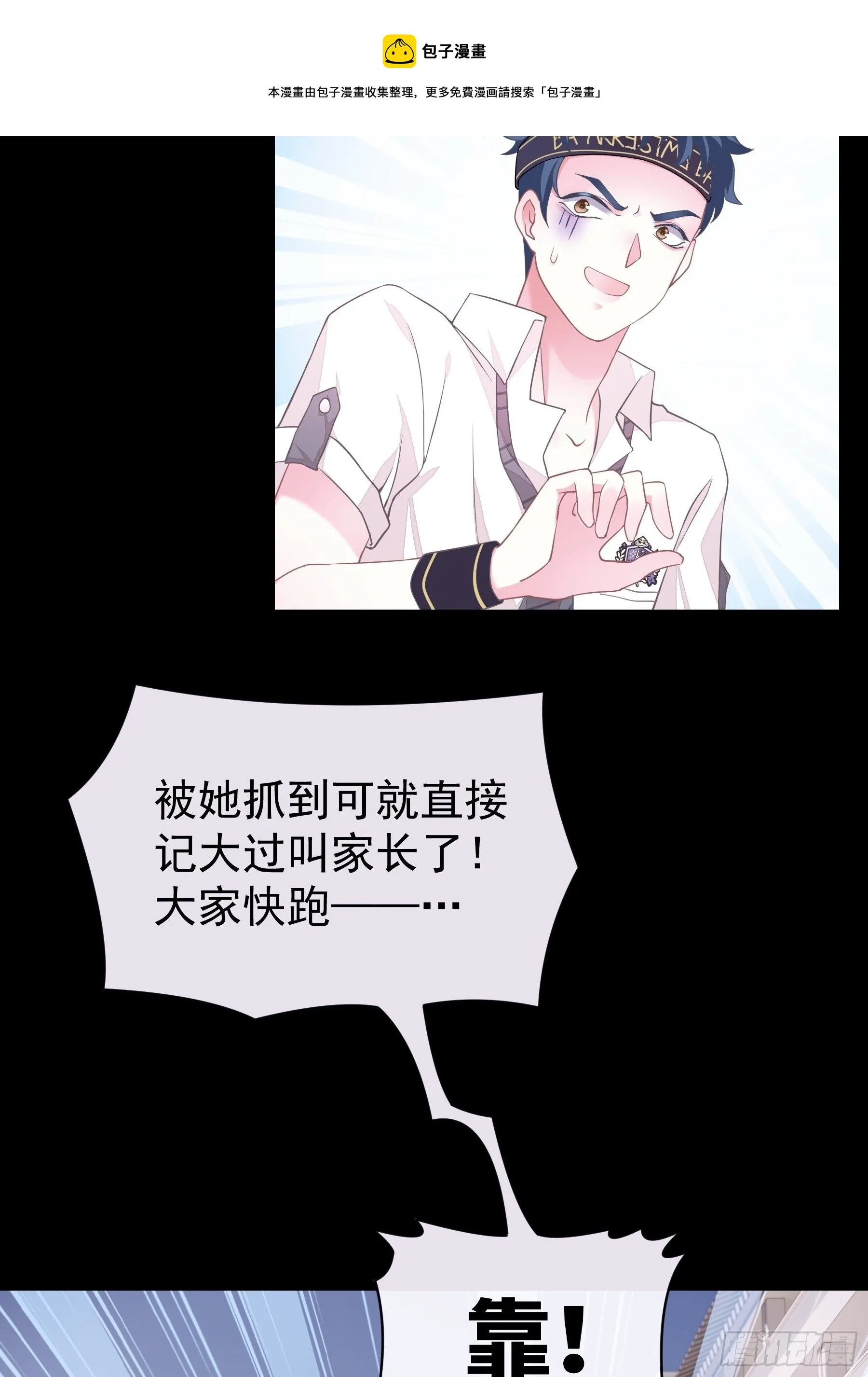 11-与你的初遇 第18页