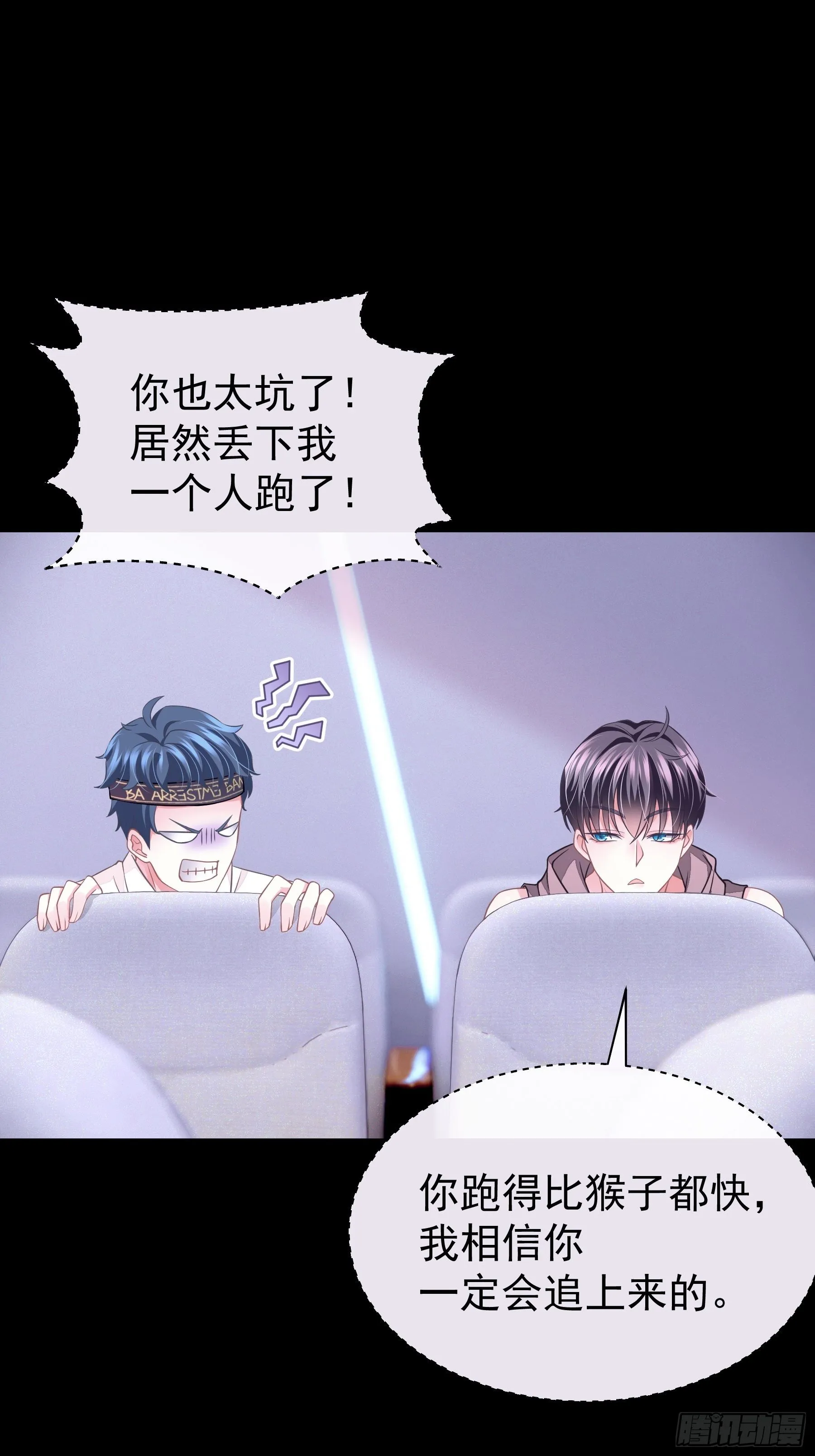 11-与你的初遇 第21页