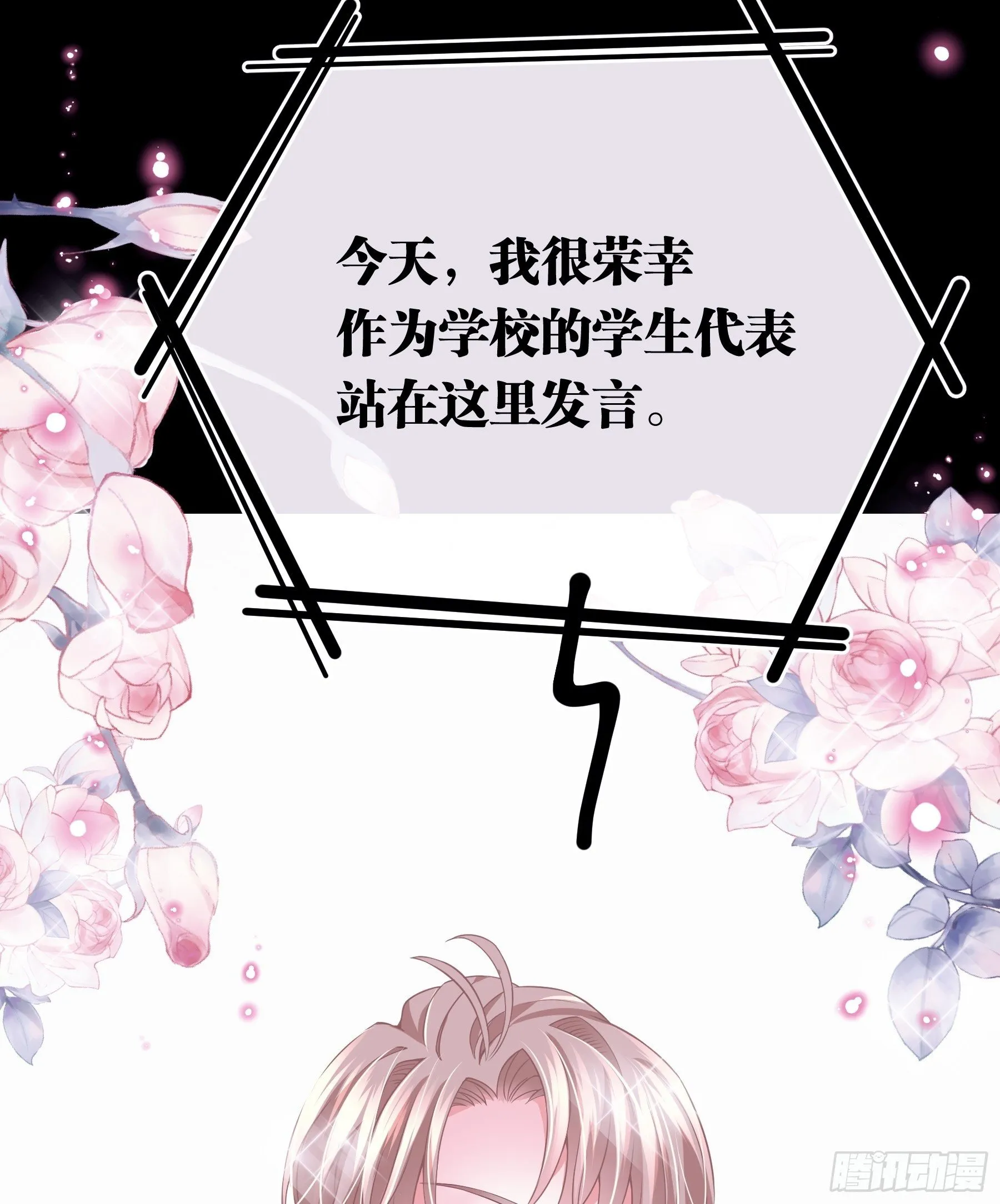 11-与你的初遇 第23页