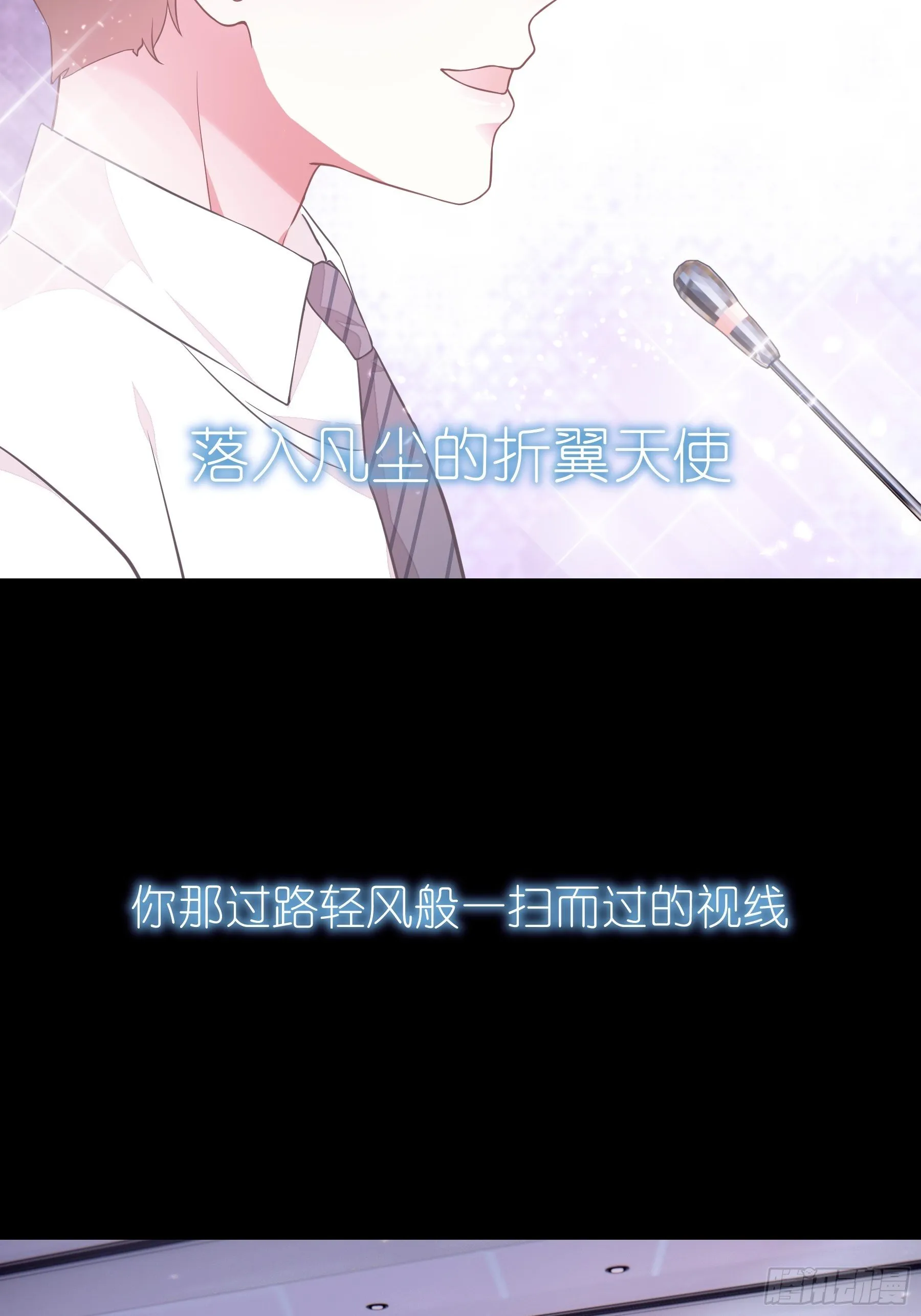 11-与你的初遇 第28页