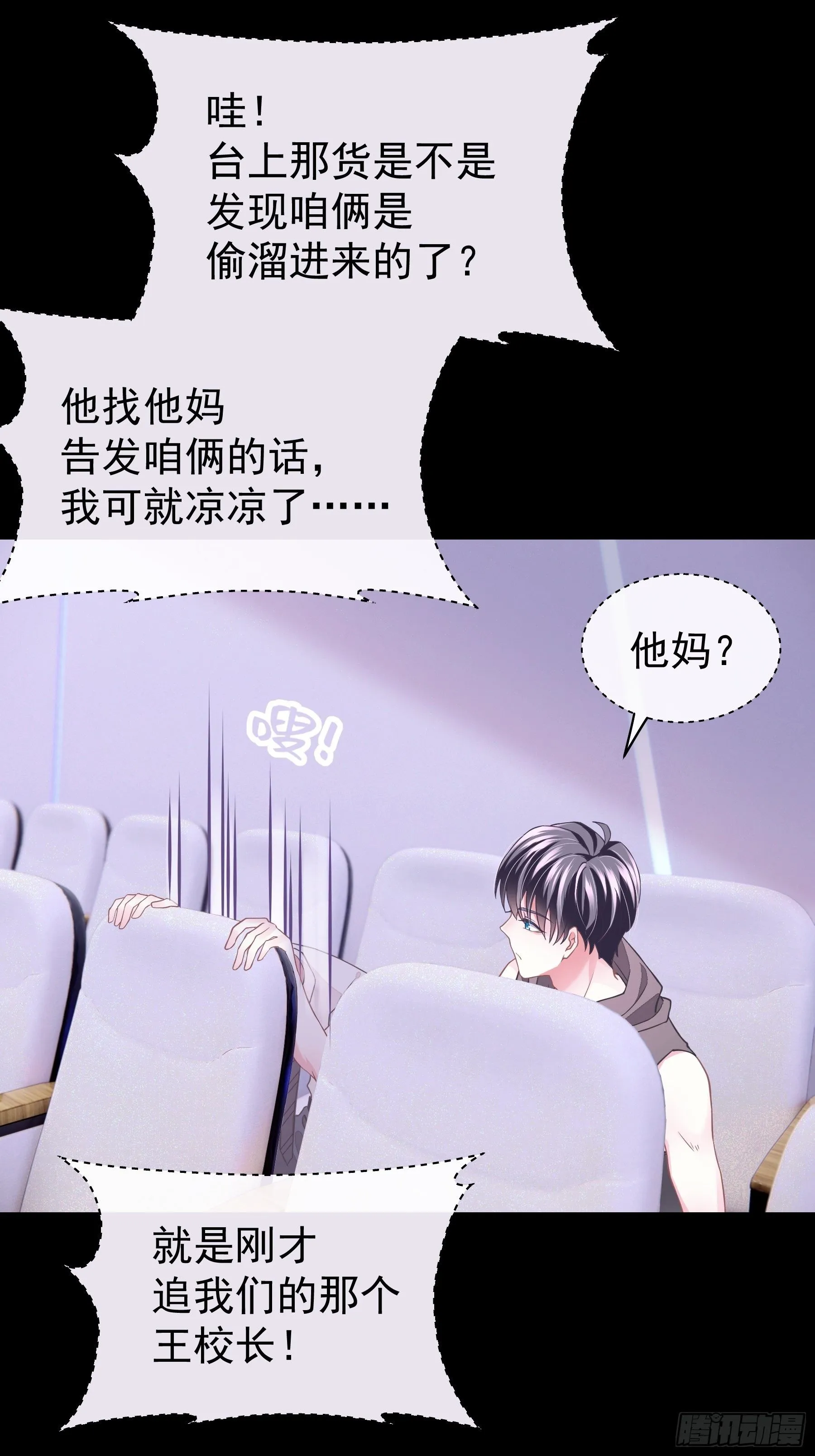 11-与你的初遇 第30页
