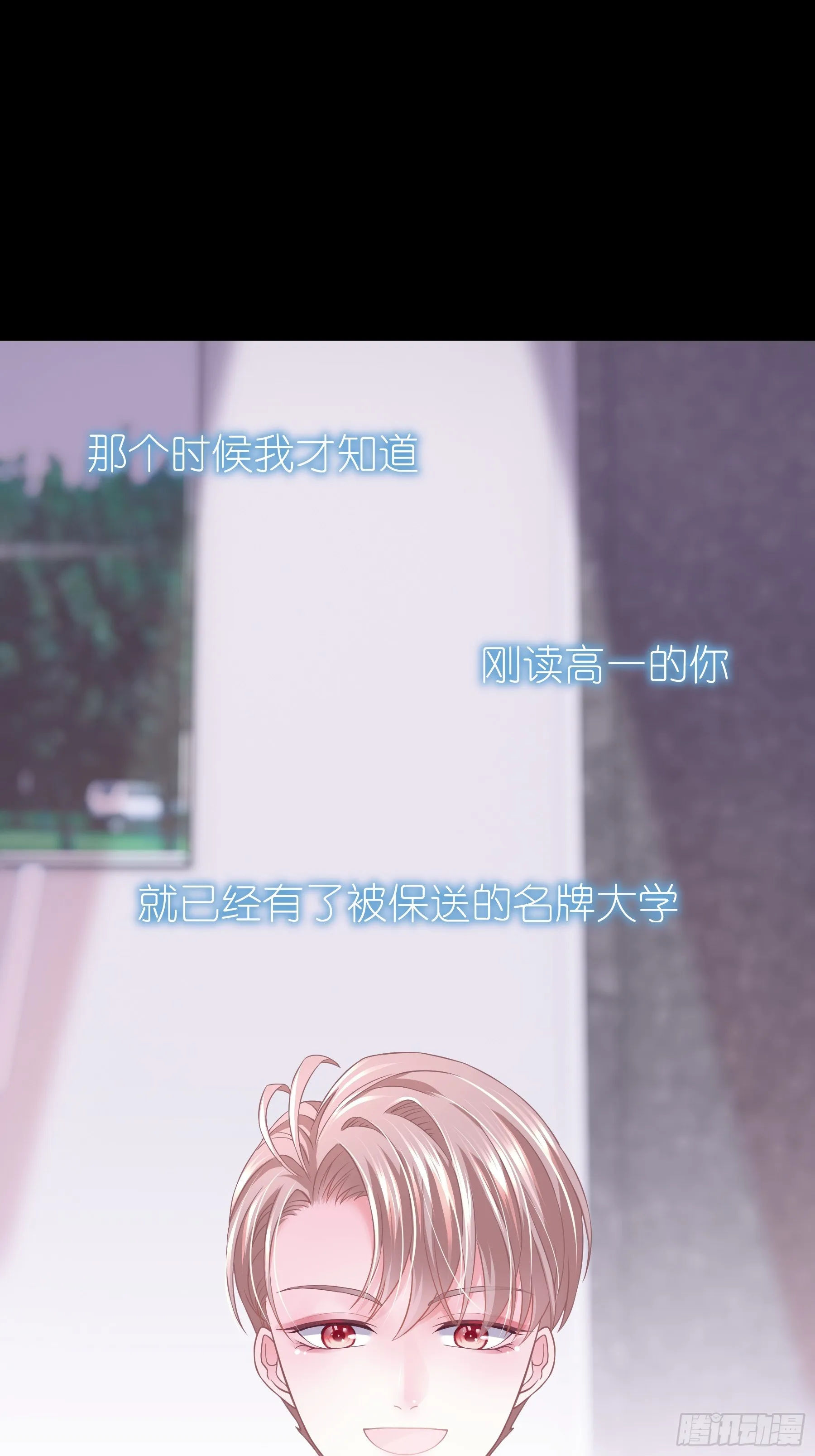 11-与你的初遇 第31页