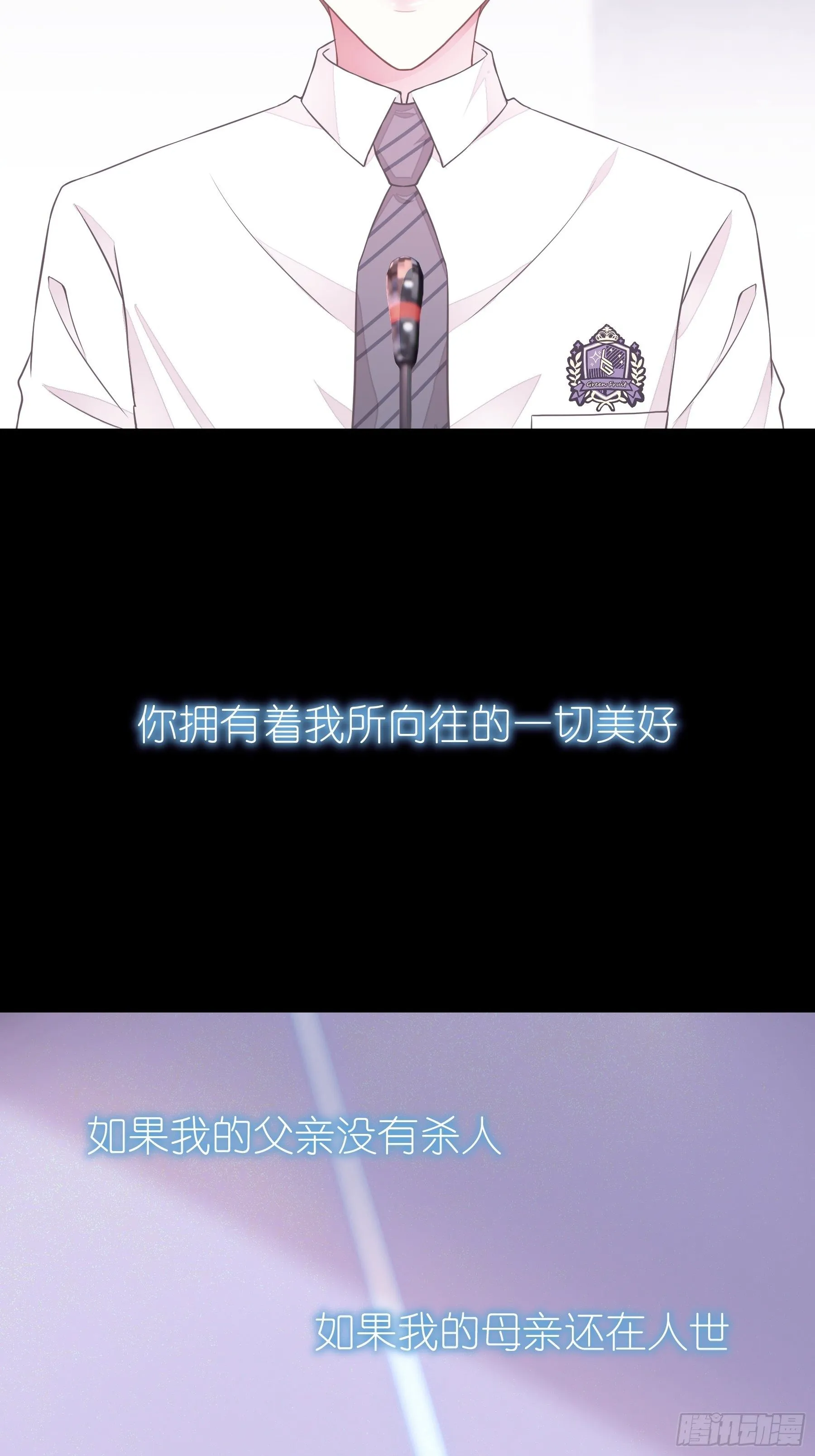 11-与你的初遇 第32页