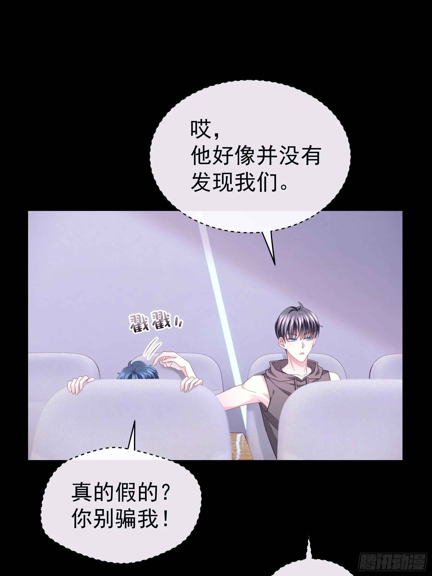11-与你的初遇 第36页