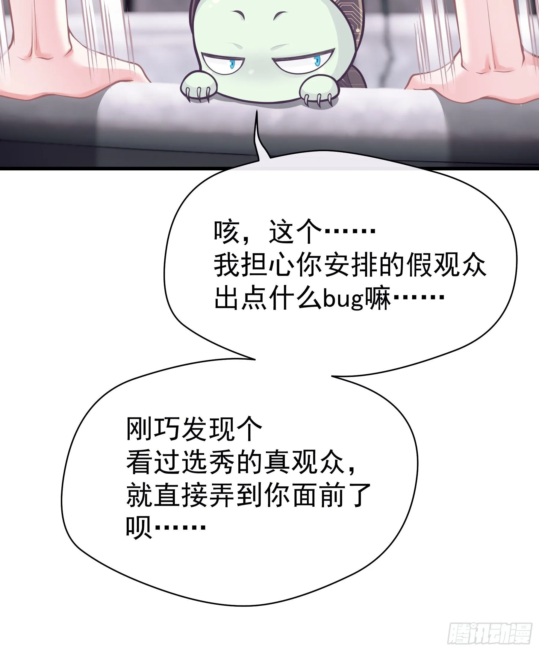 11-与你的初遇 第55页