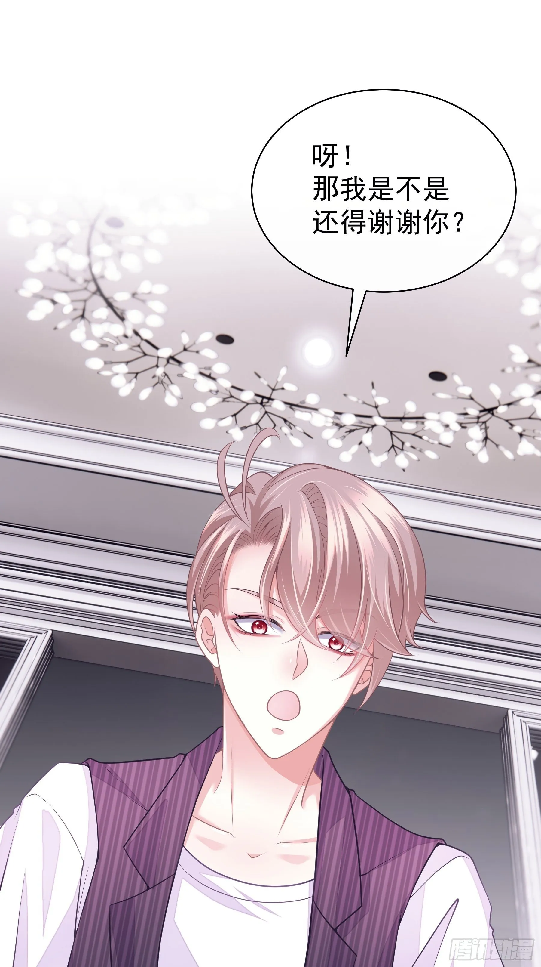 11-与你的初遇 第56页