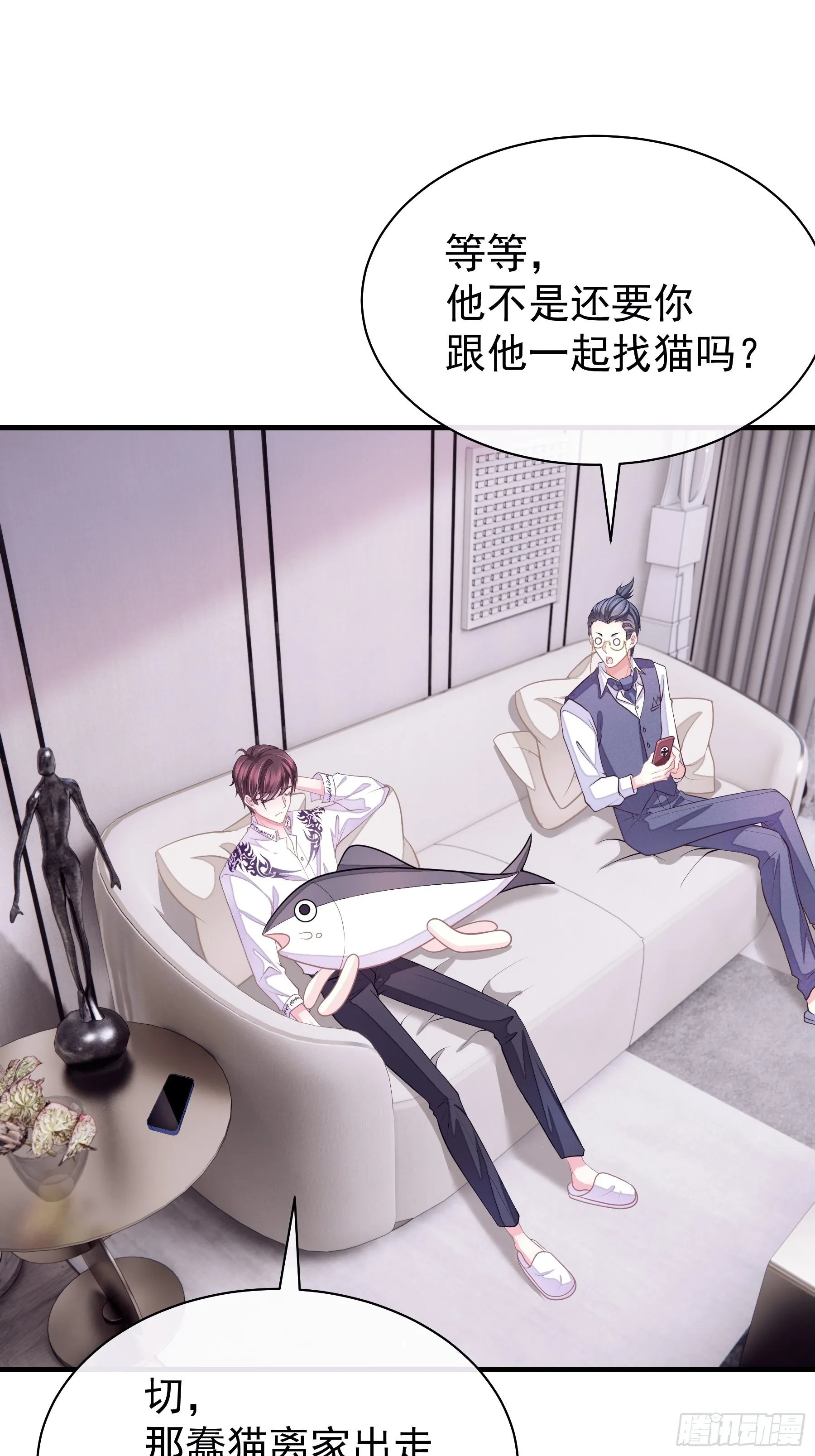 11-与你的初遇 第64页