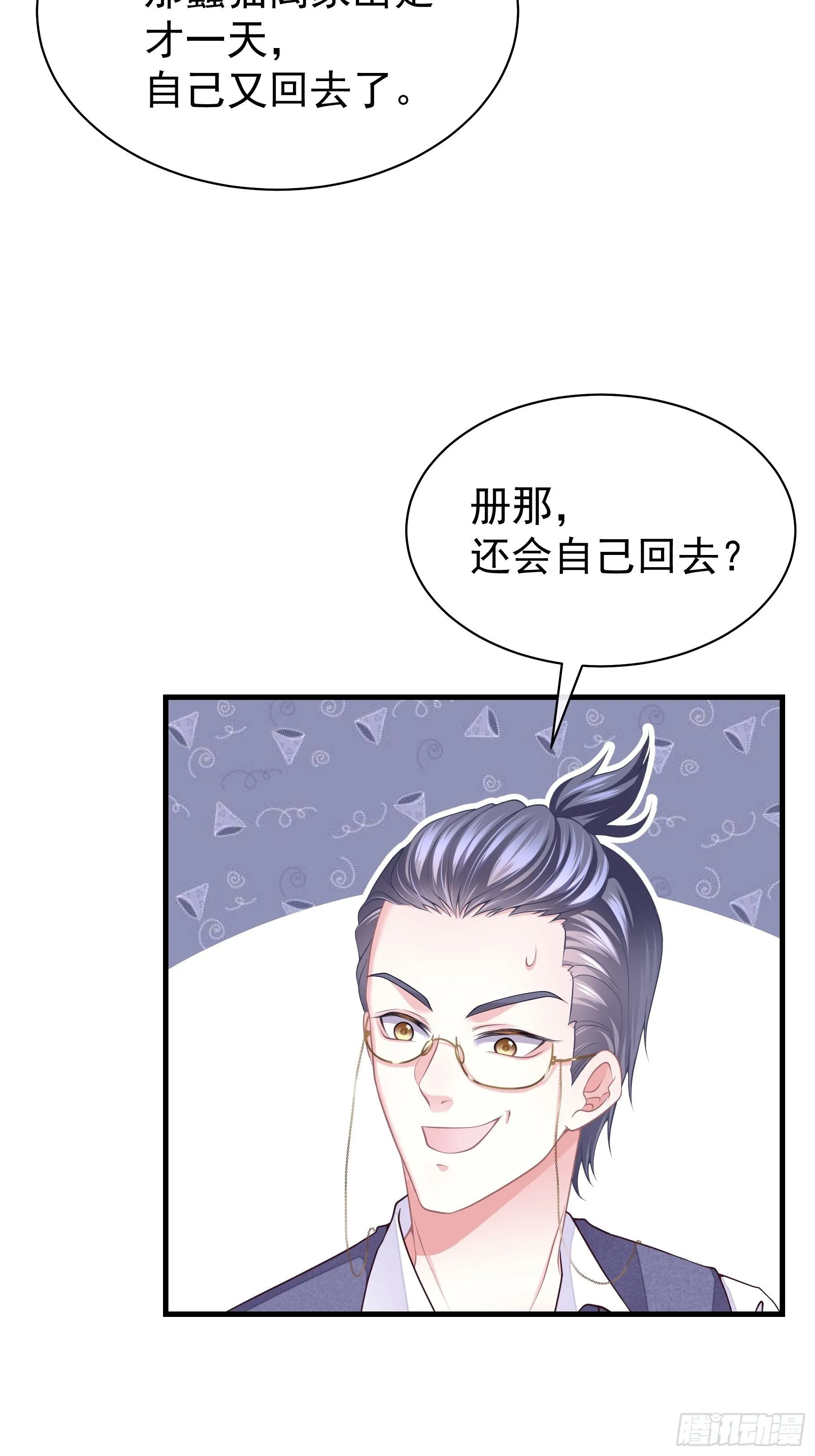 11-与你的初遇 第65页