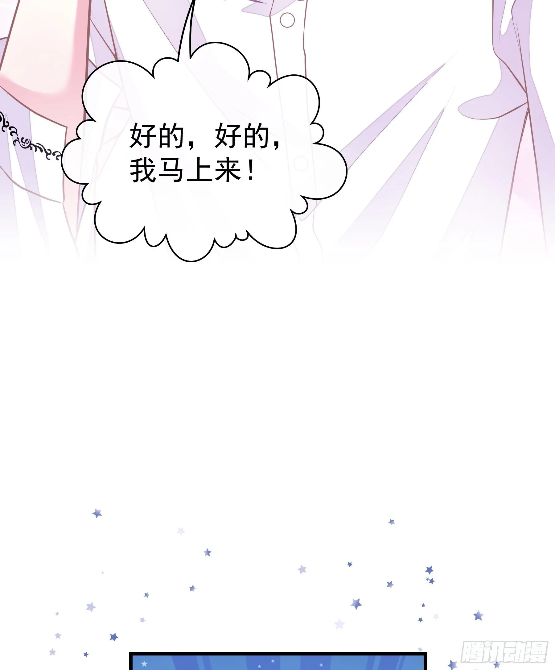 11-与你的初遇 第69页