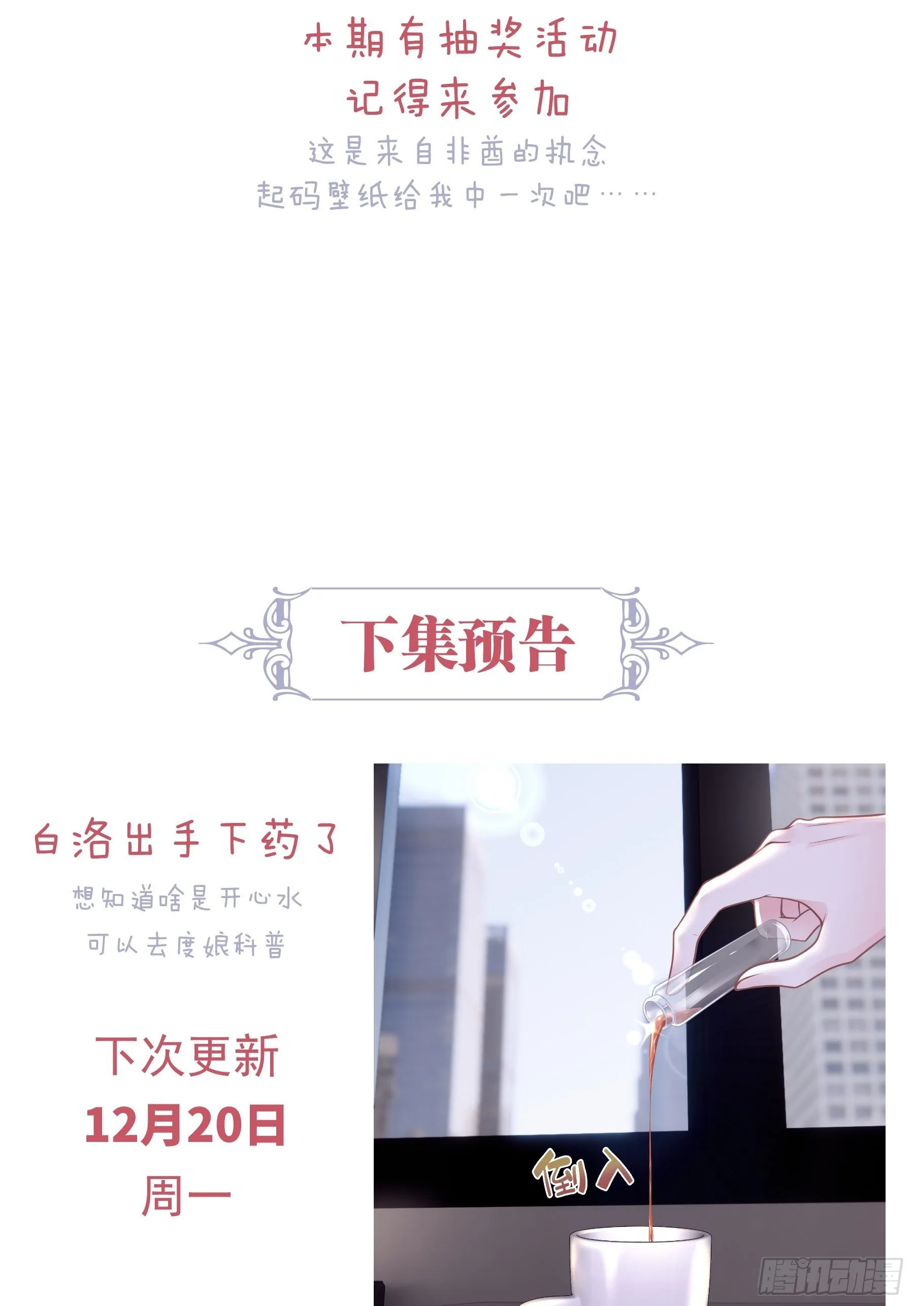 11-与你的初遇 第71页