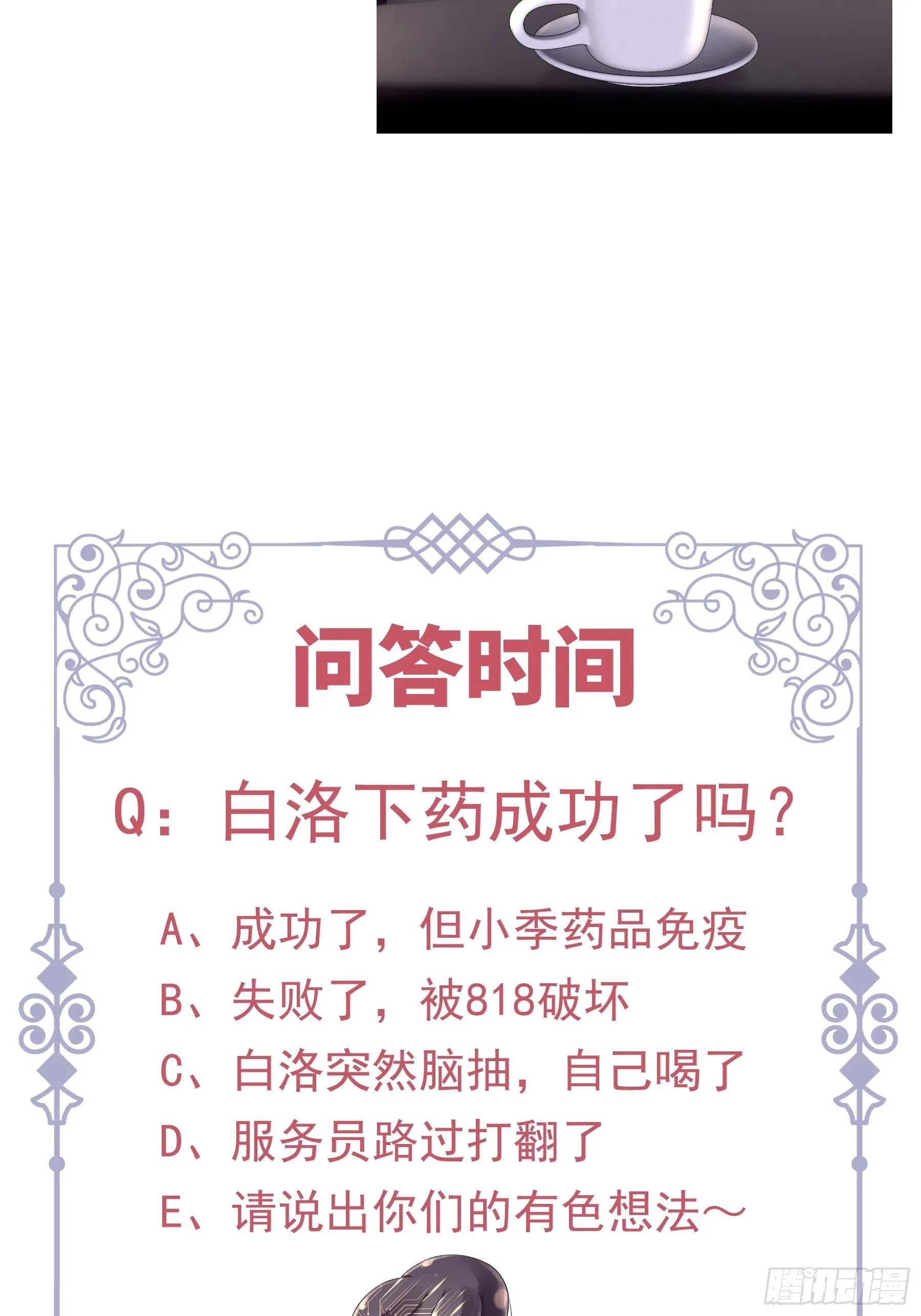 11-与你的初遇 第72页
