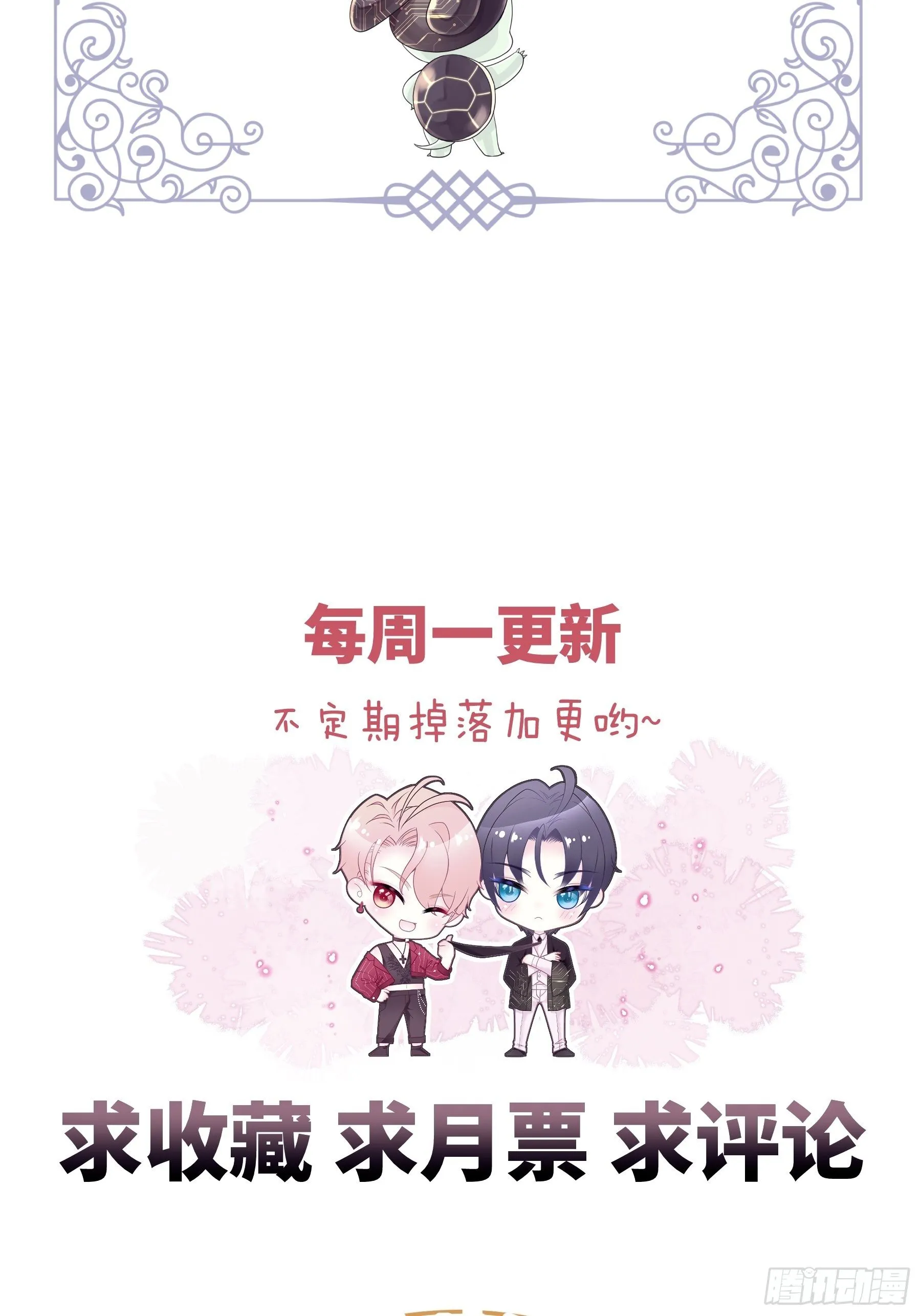 11-与你的初遇 第73页