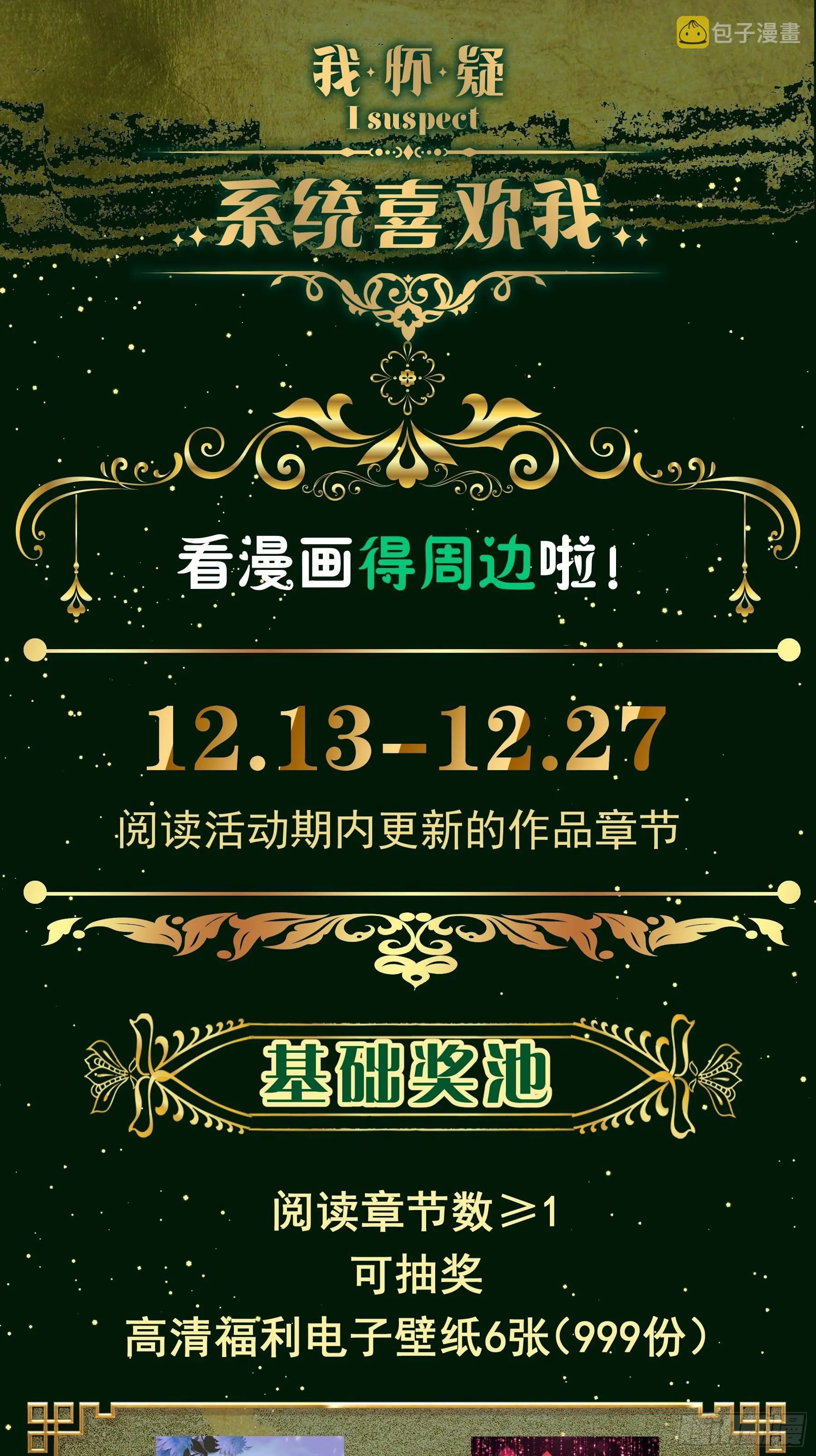11-与你的初遇 第75页