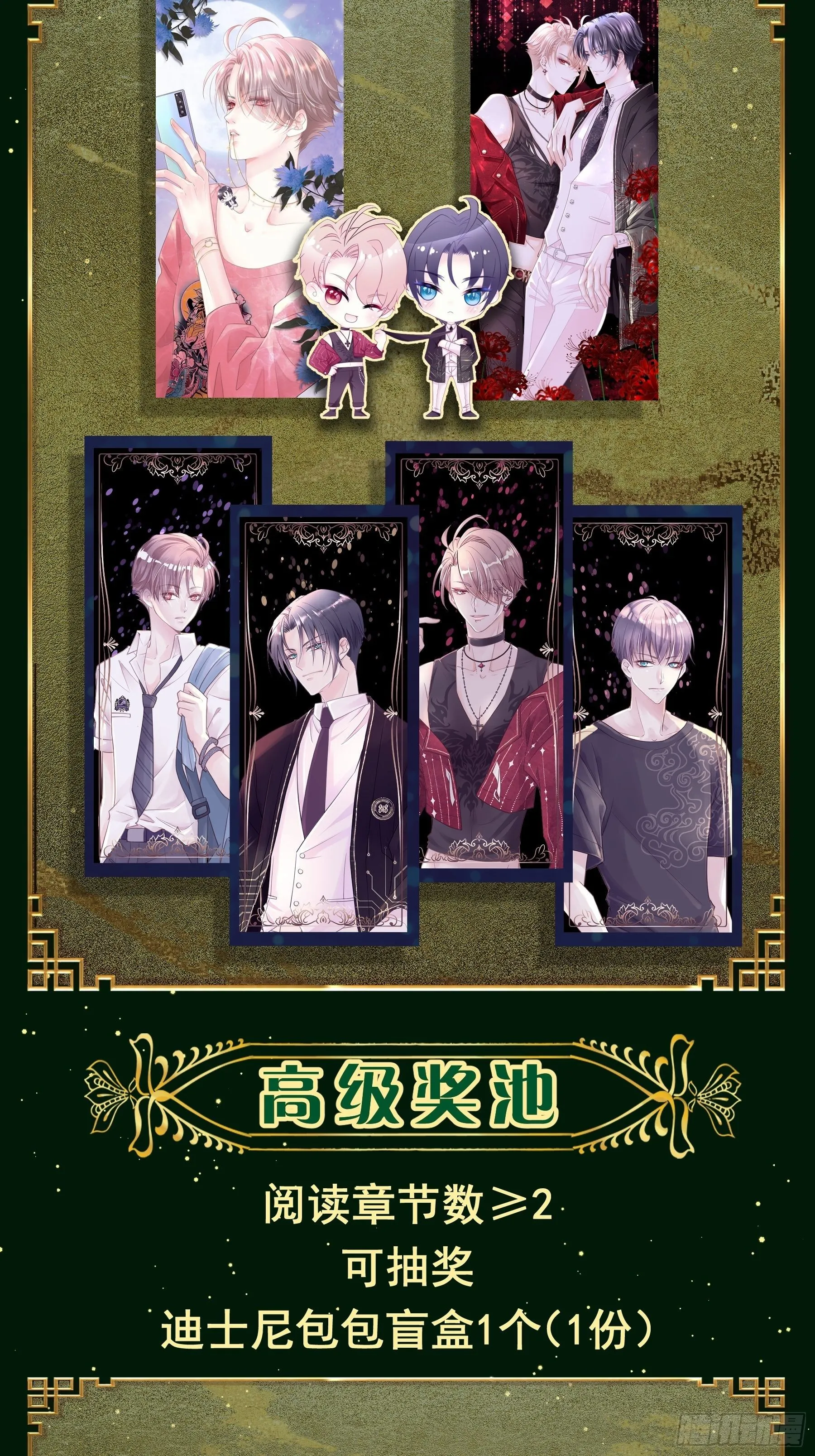 11-与你的初遇 第76页
