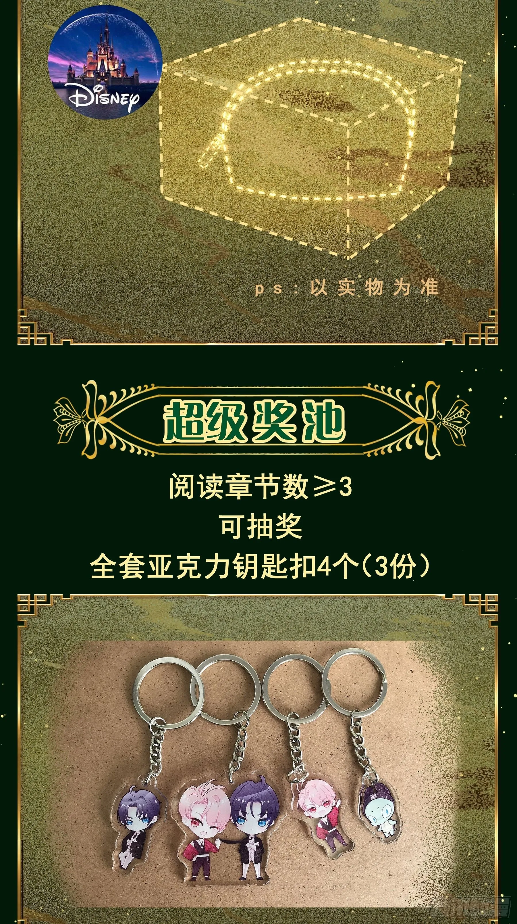11-与你的初遇 第77页