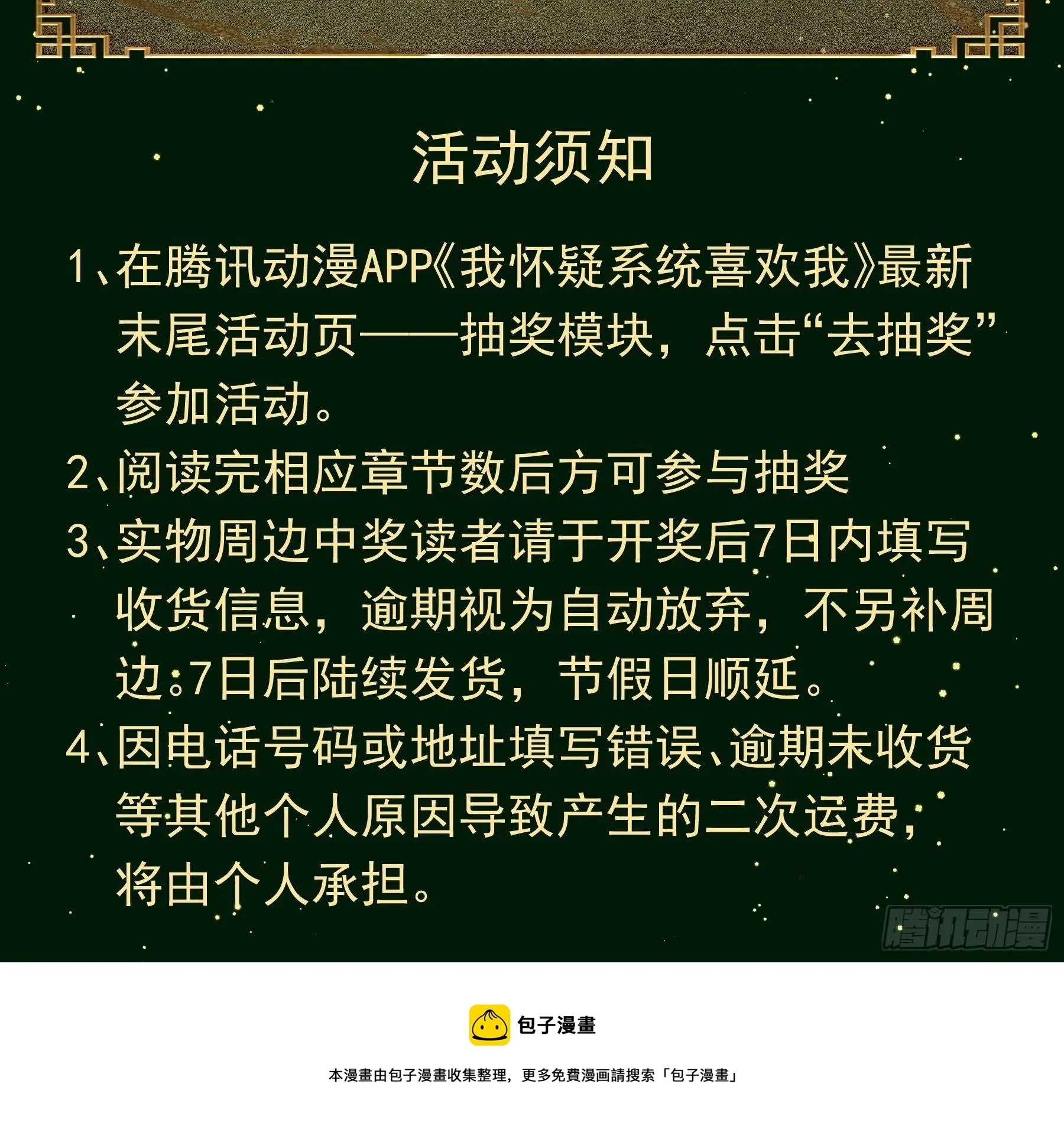 11-与你的初遇 第78页