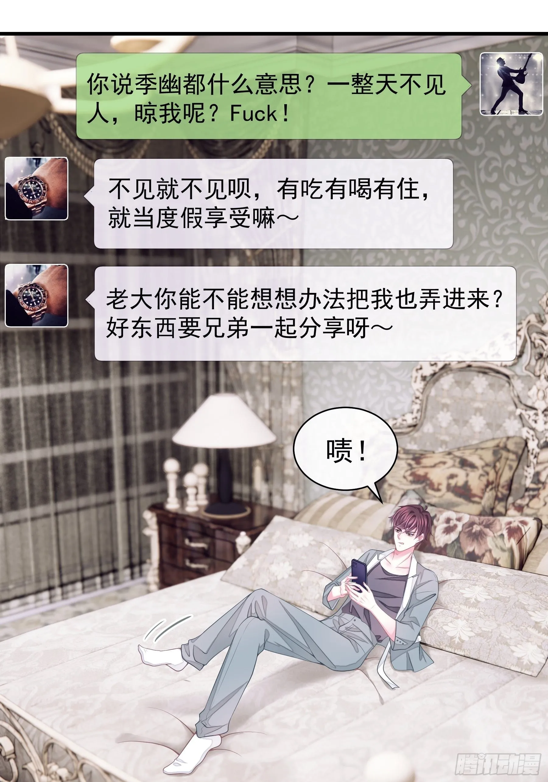 08-好可怕！giegie！ 第5页