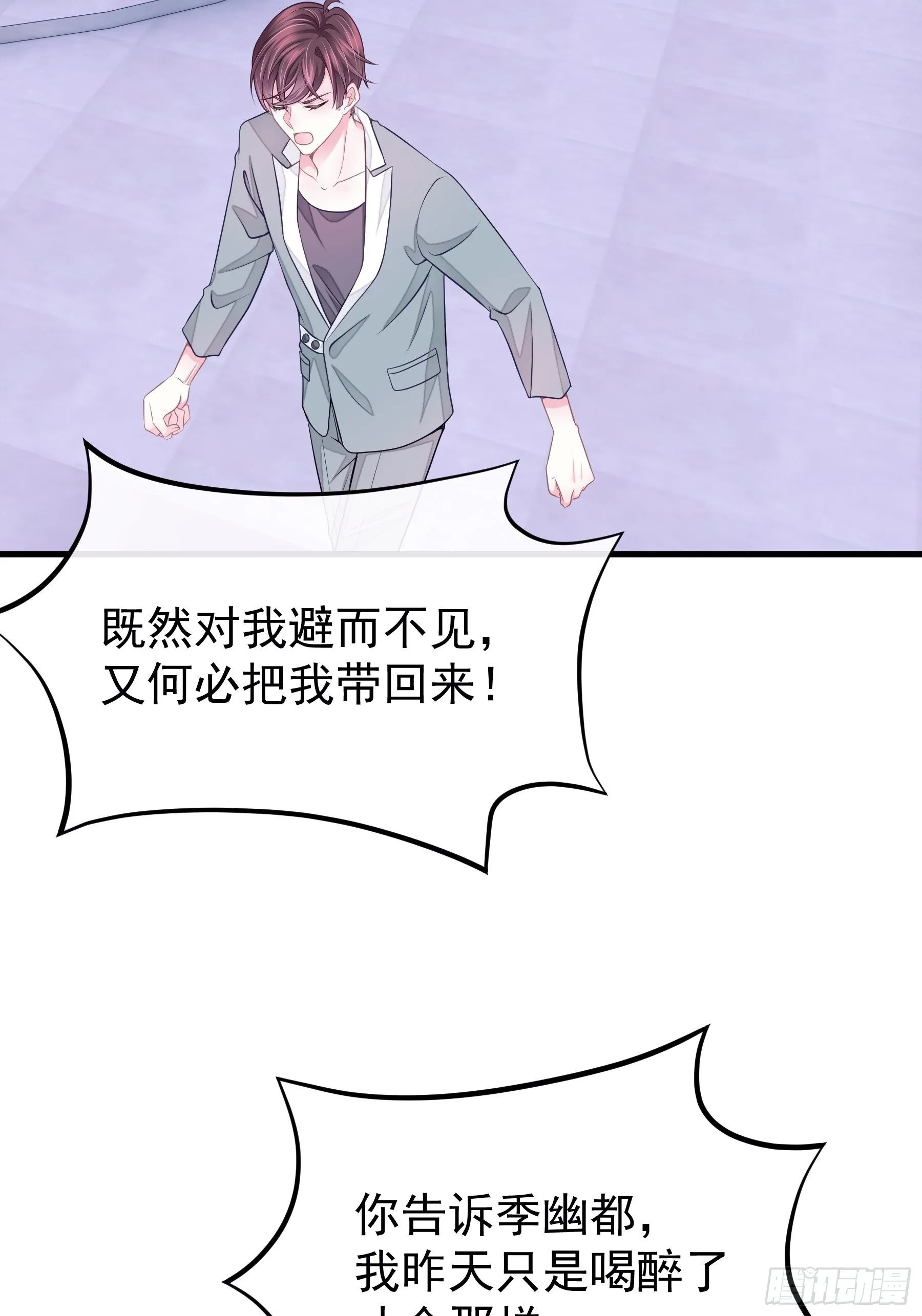 08-好可怕！giegie！ 第12页