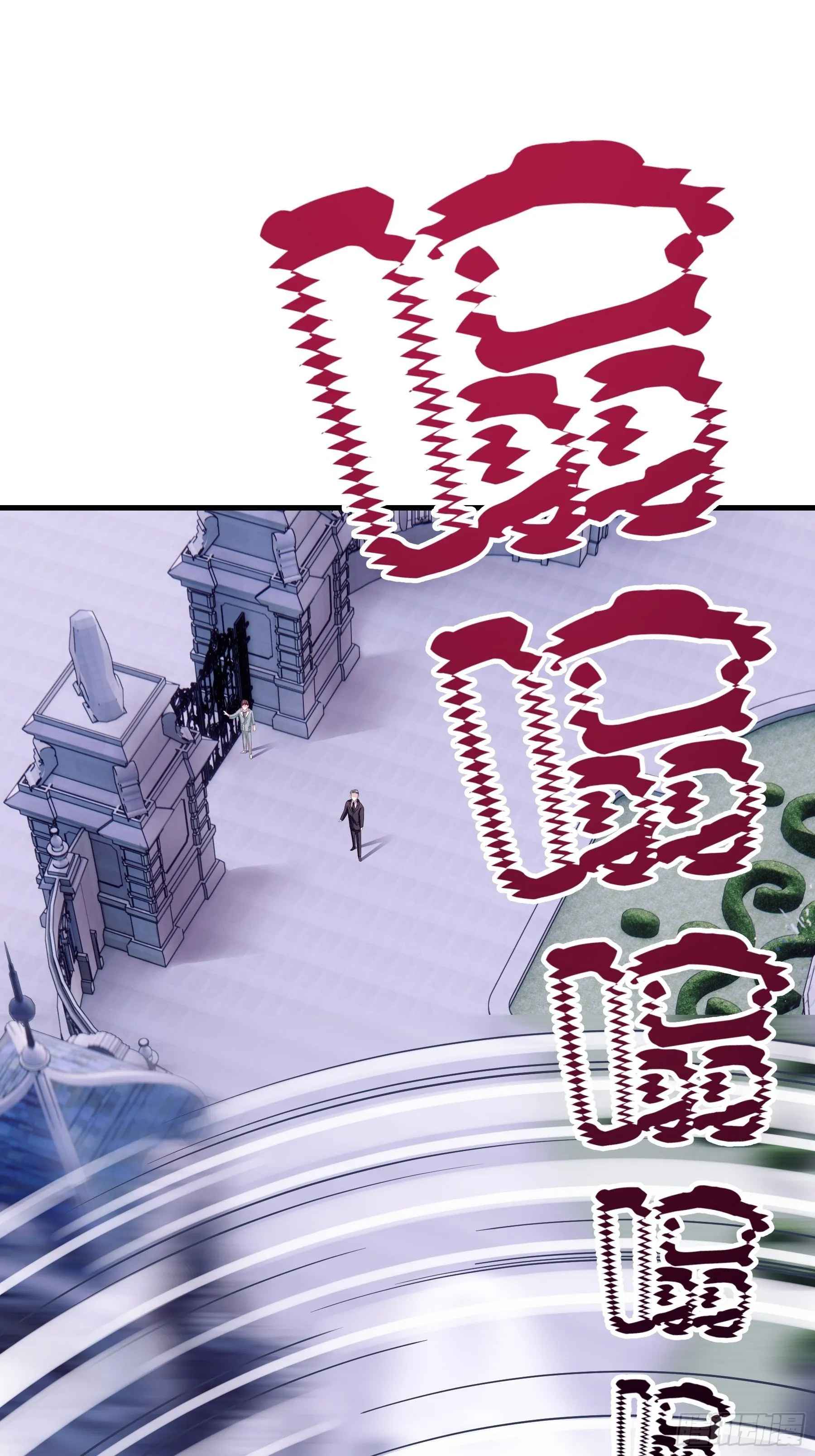 08-好可怕！giegie！ 第15页