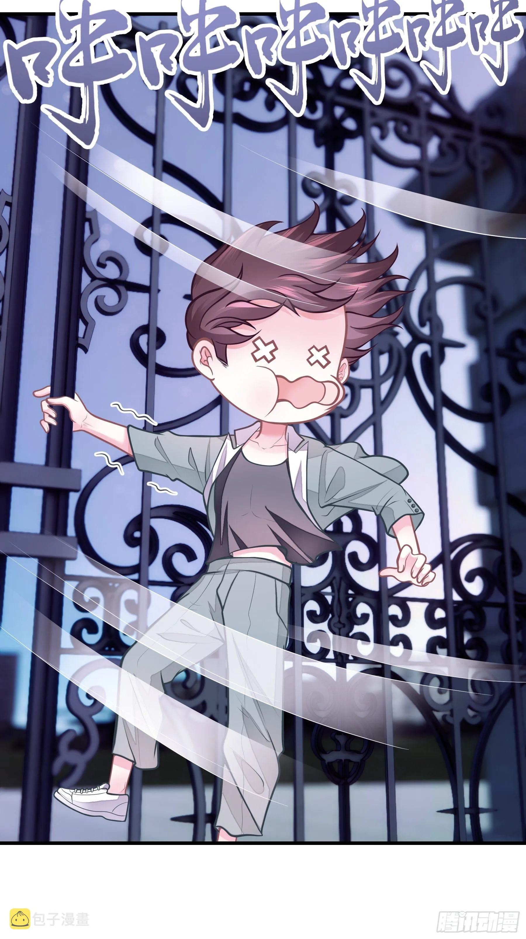 08-好可怕！giegie！ 第17页