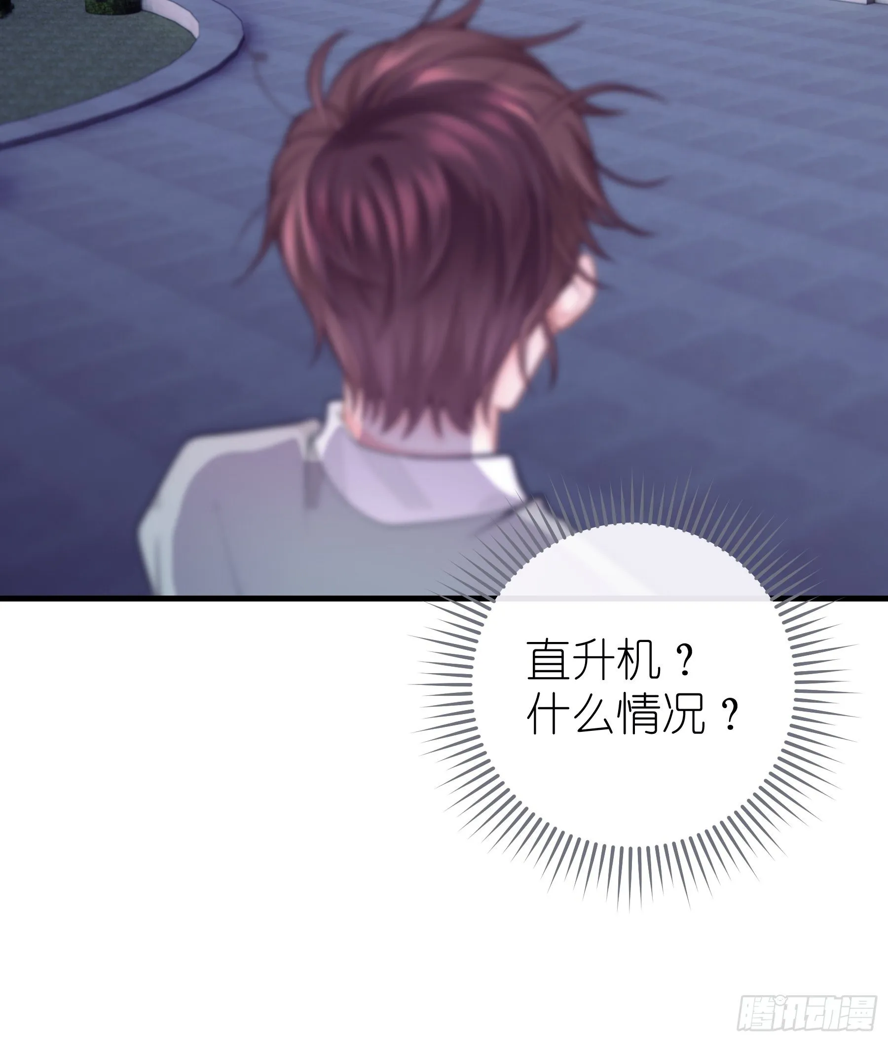 08-好可怕！giegie！ 第19页