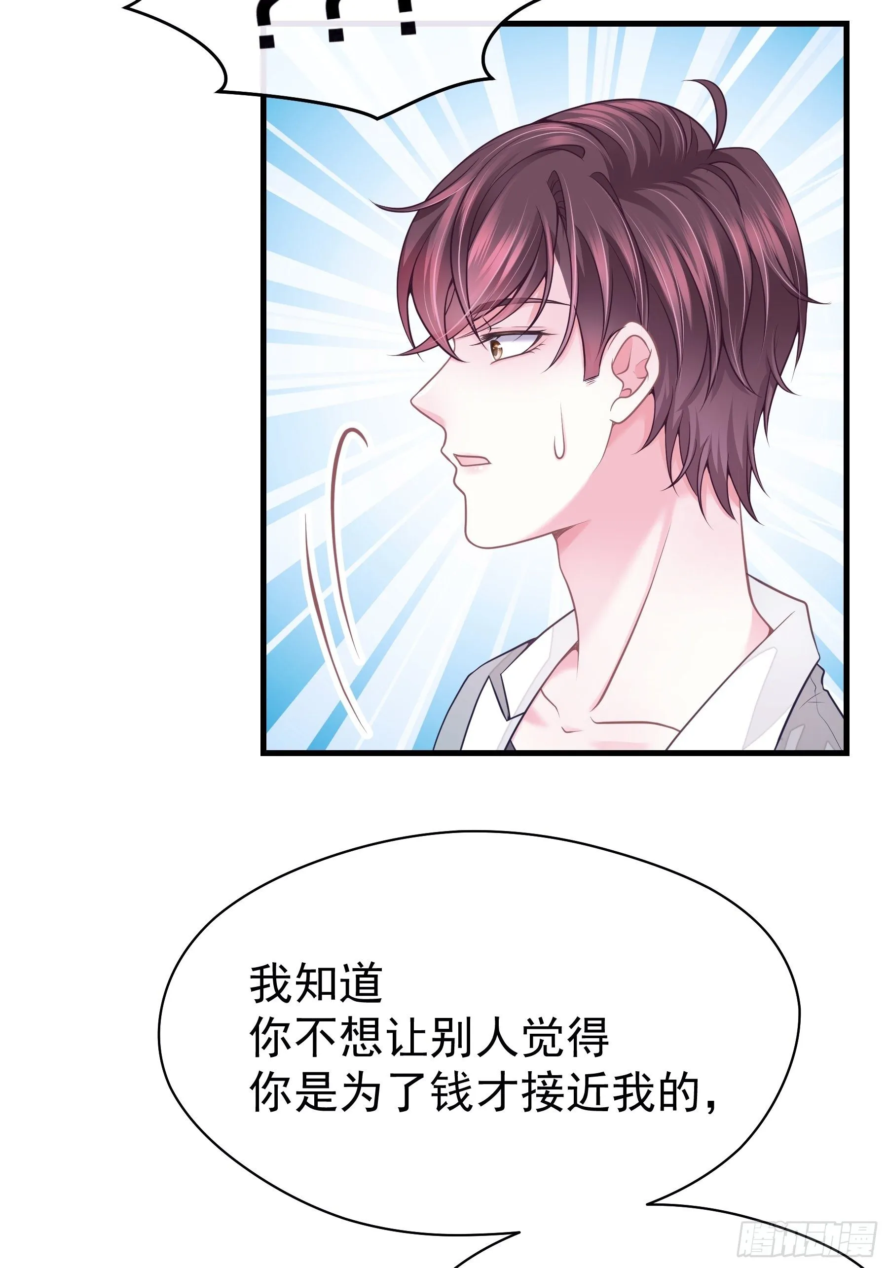 08-好可怕！giegie！ 第30页
