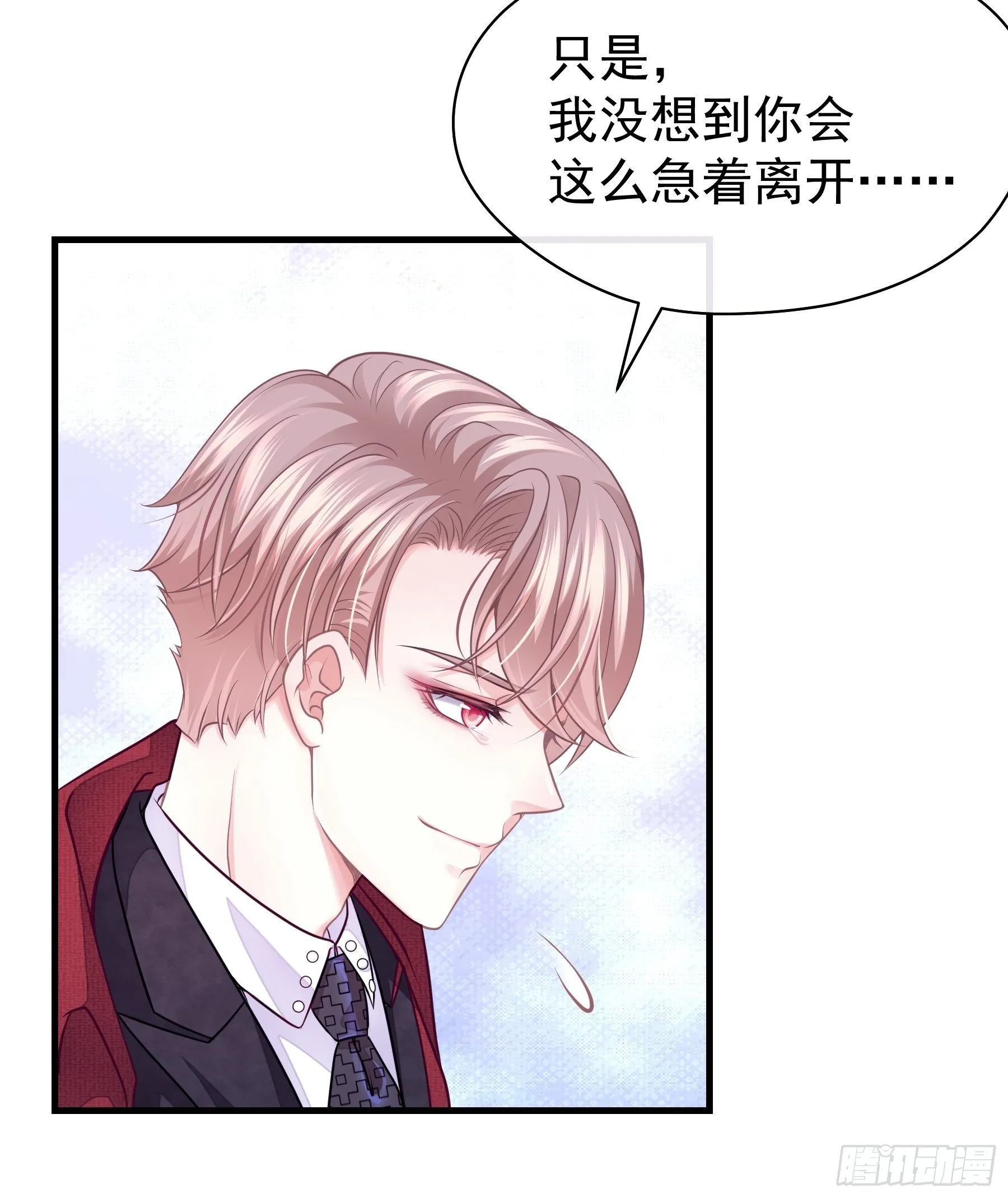 08-好可怕！giegie！ 第31页