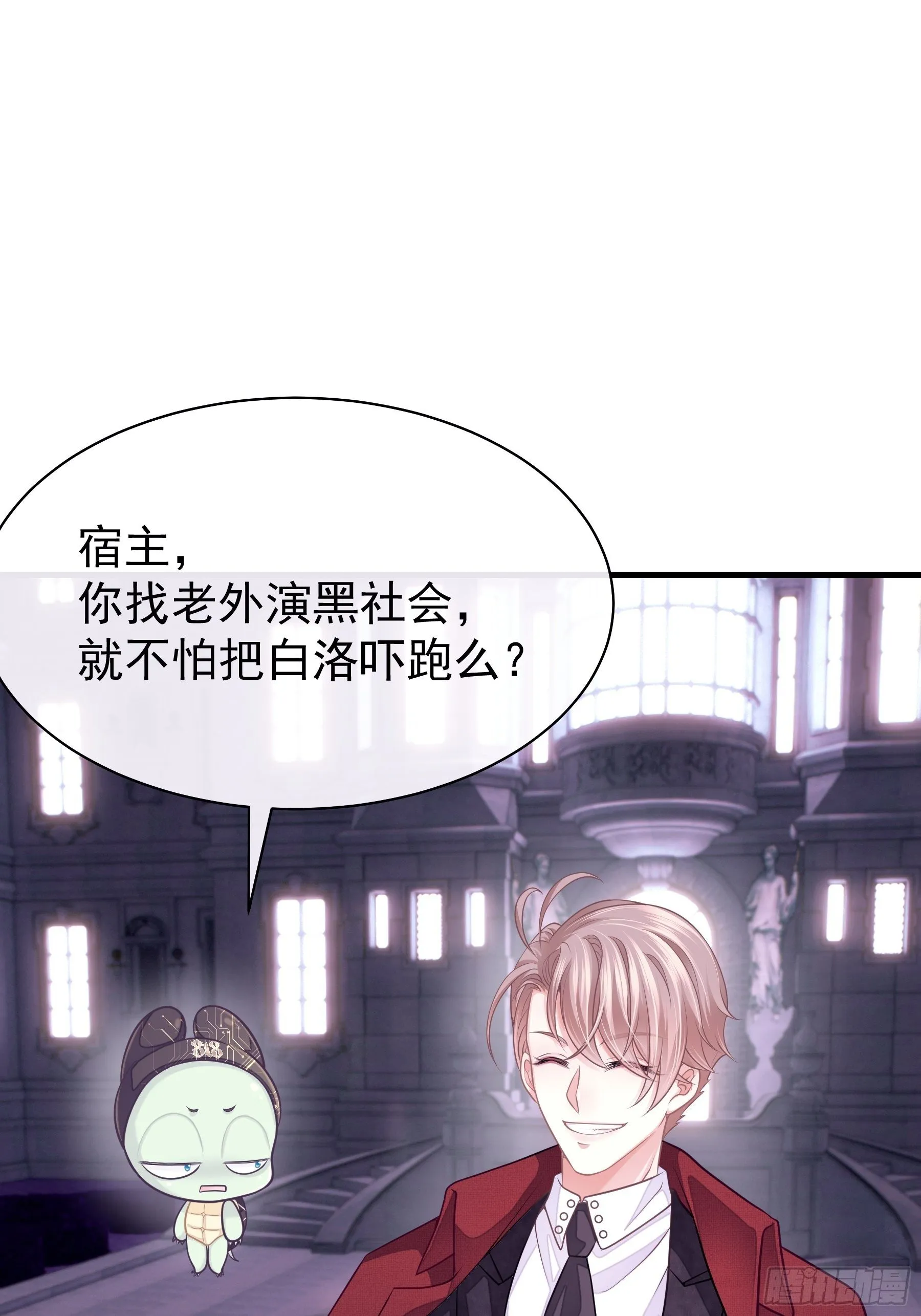 08-好可怕！giegie！ 第54页