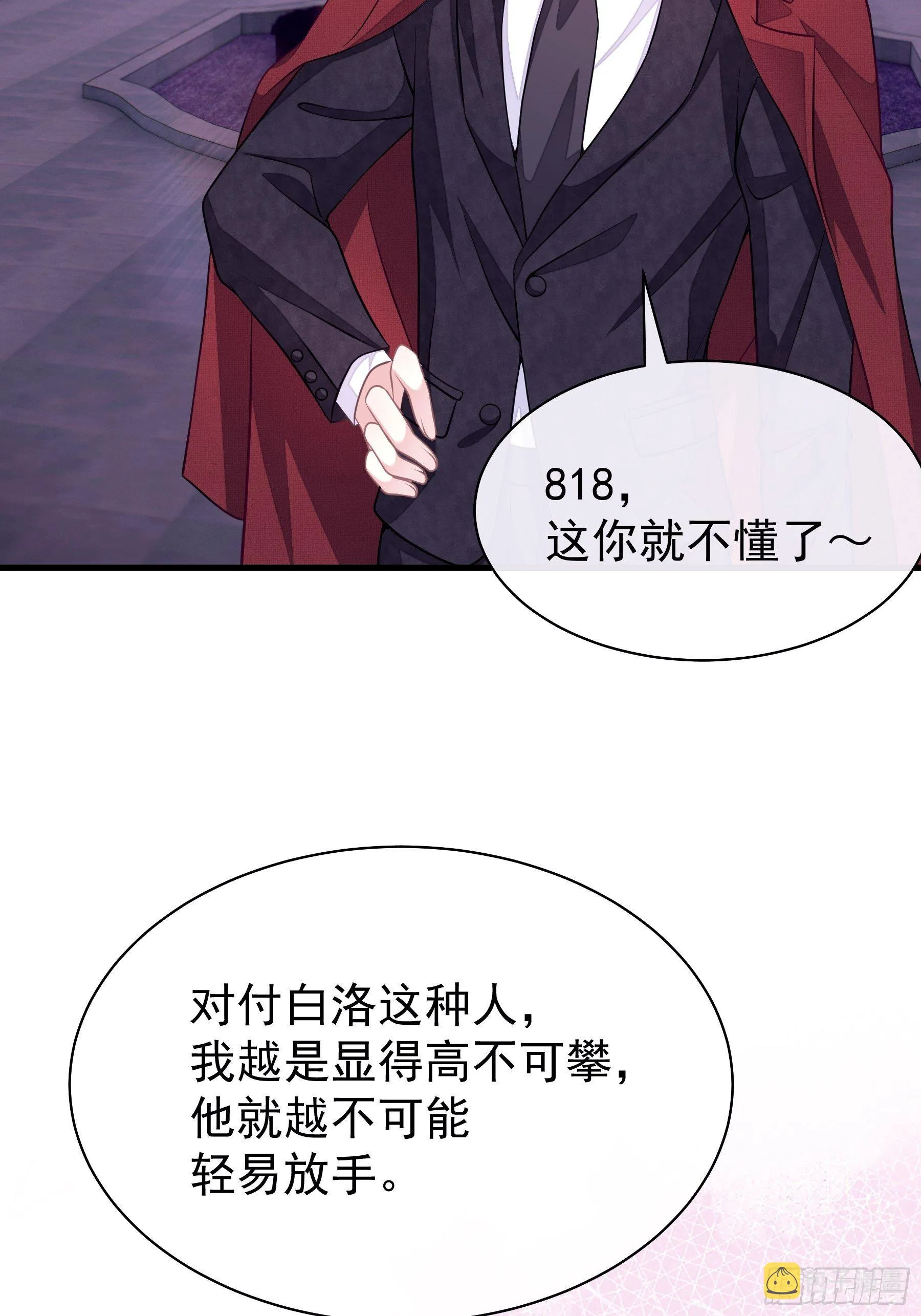 08-好可怕！giegie！ 第55页