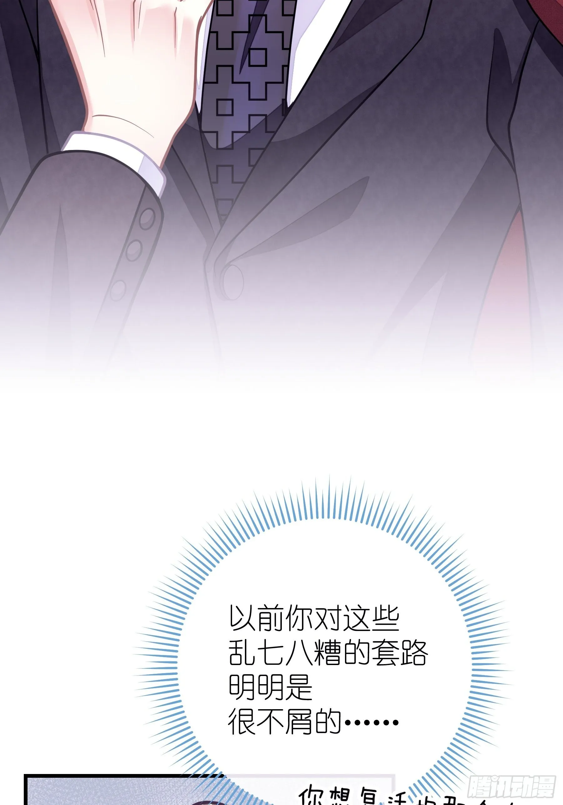 08-好可怕！giegie！ 第57页