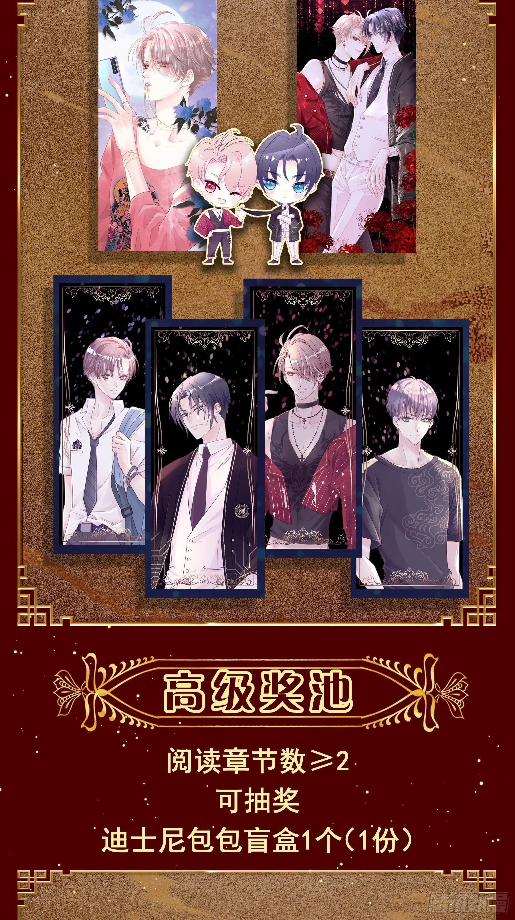 08-好可怕！giegie！ 第64页