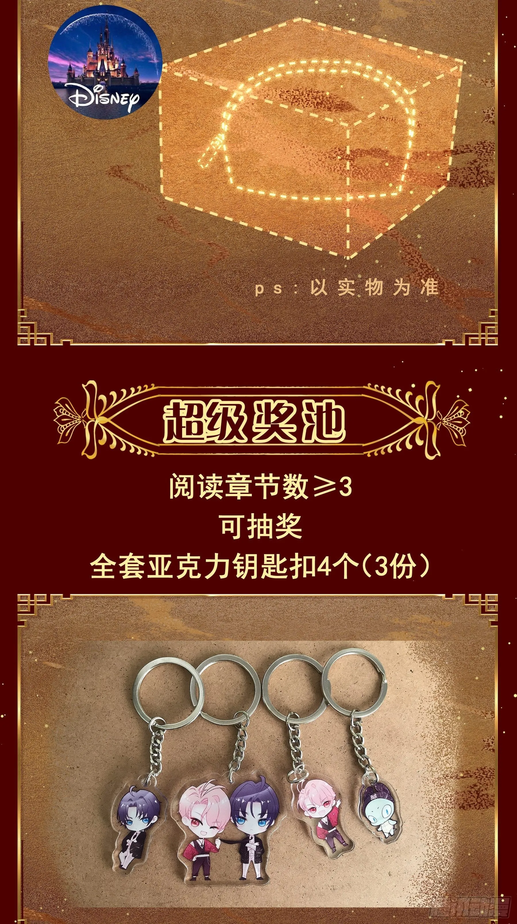 08-好可怕！giegie！ 第65页