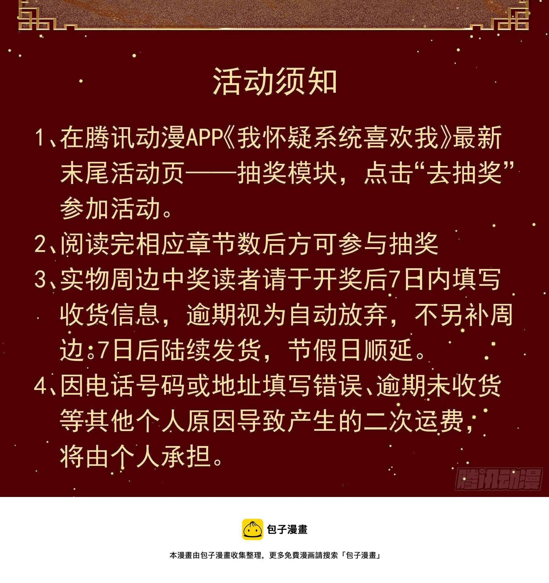 08-好可怕！giegie！ 第66页