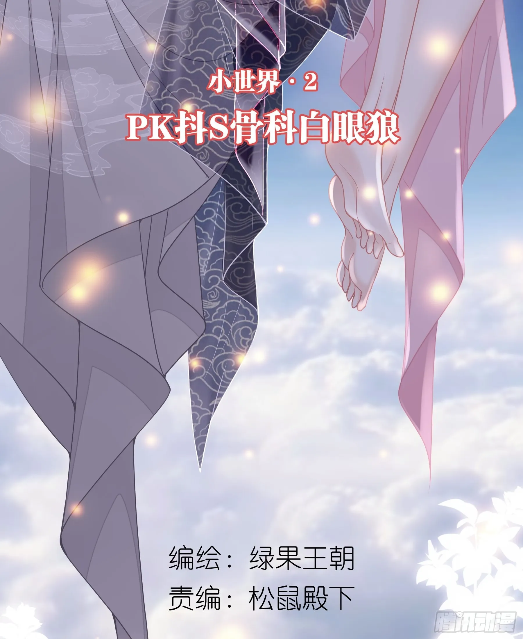 13-面对疾风吧！ 第1页