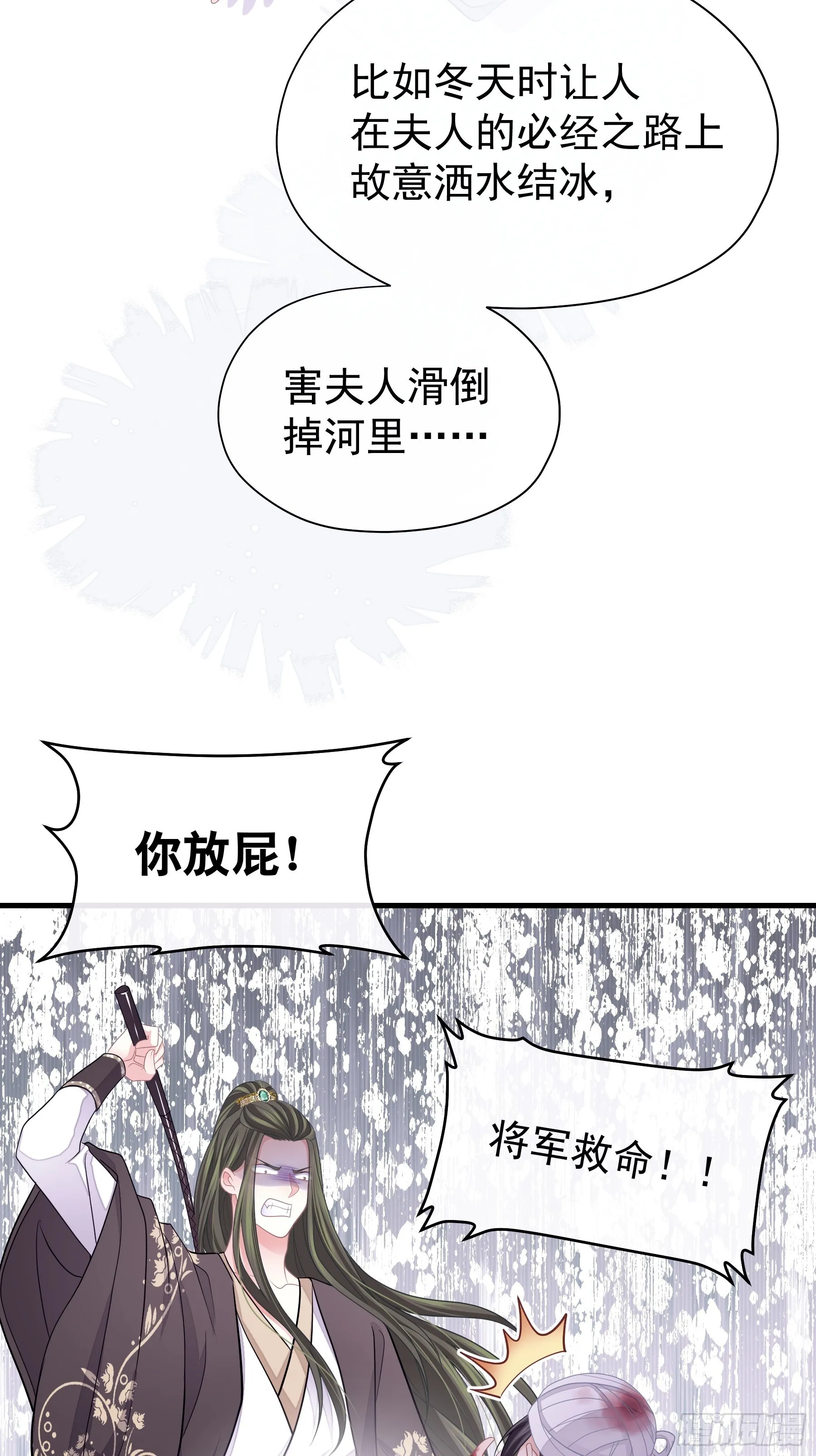 13-面对疾风吧！ 第5页