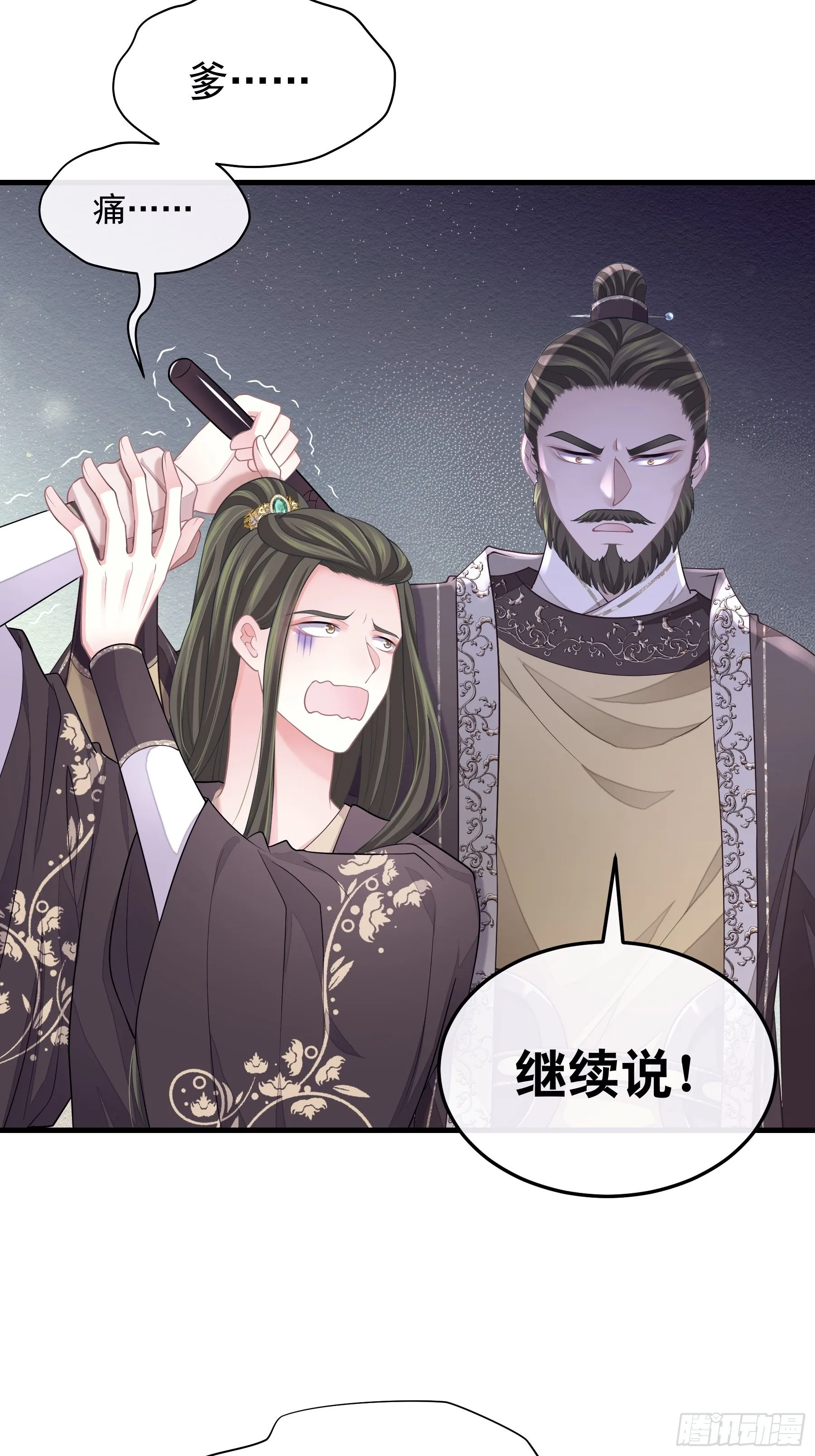 13-面对疾风吧！ 第8页