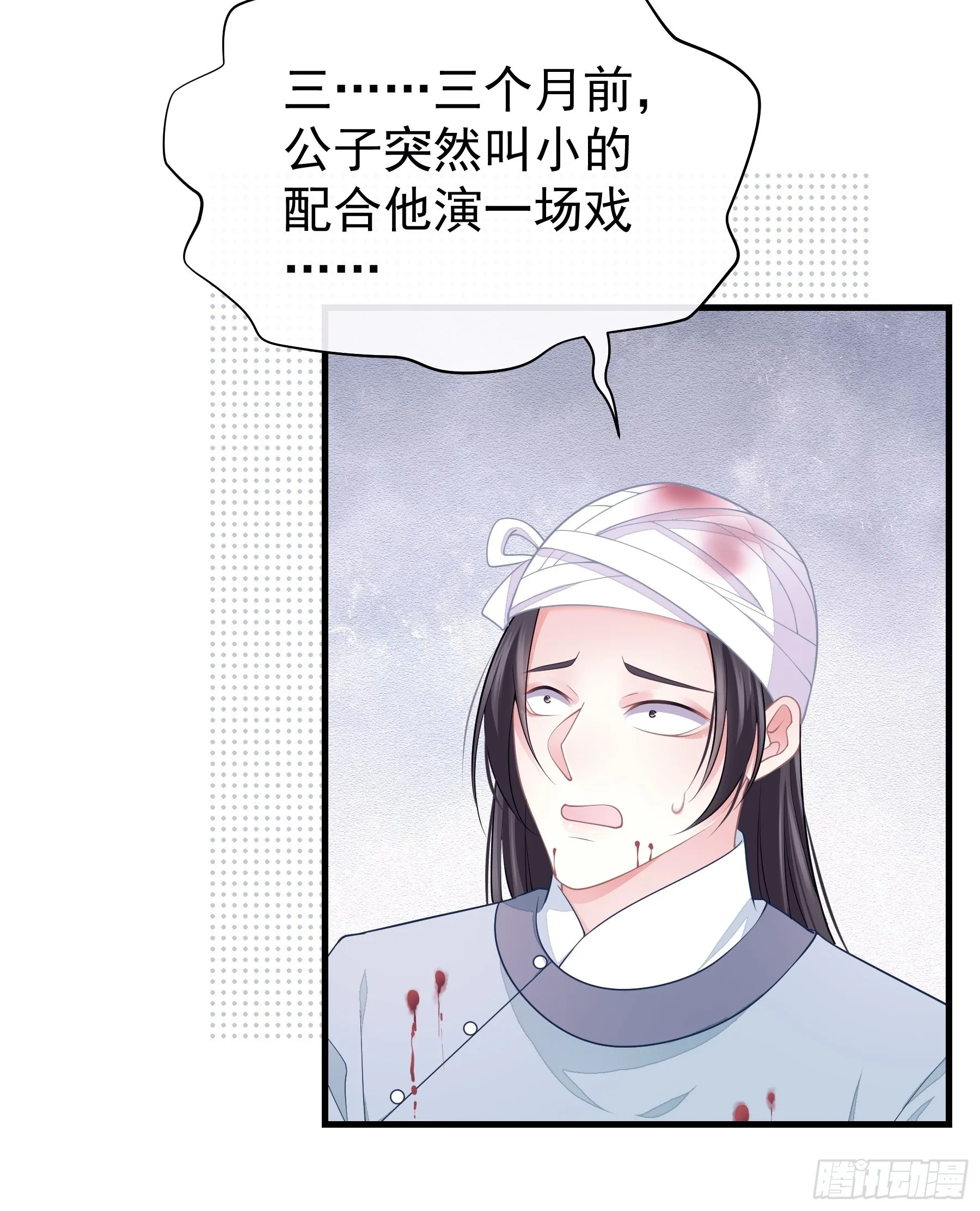 13-面对疾风吧！ 第9页