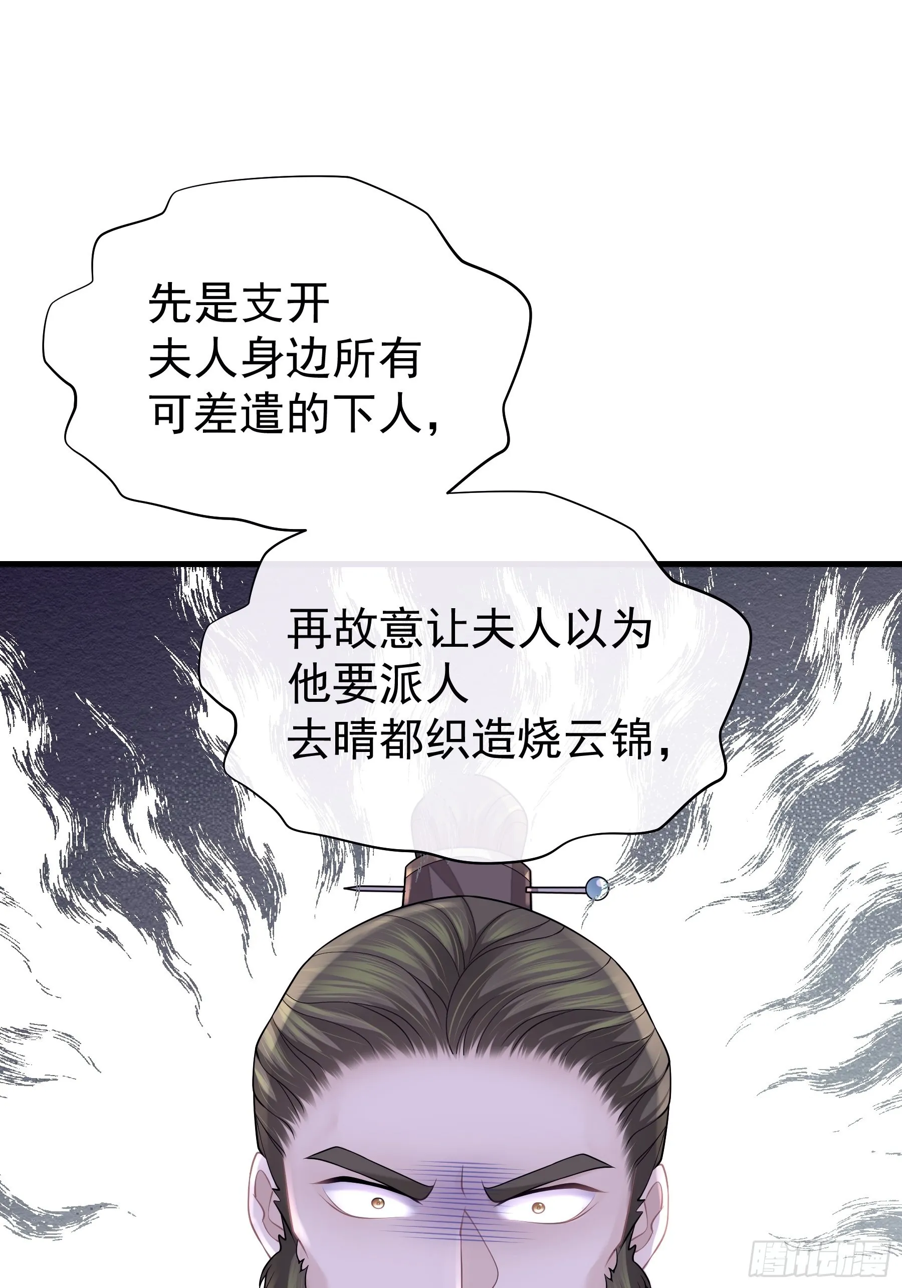 13-面对疾风吧！ 第10页
