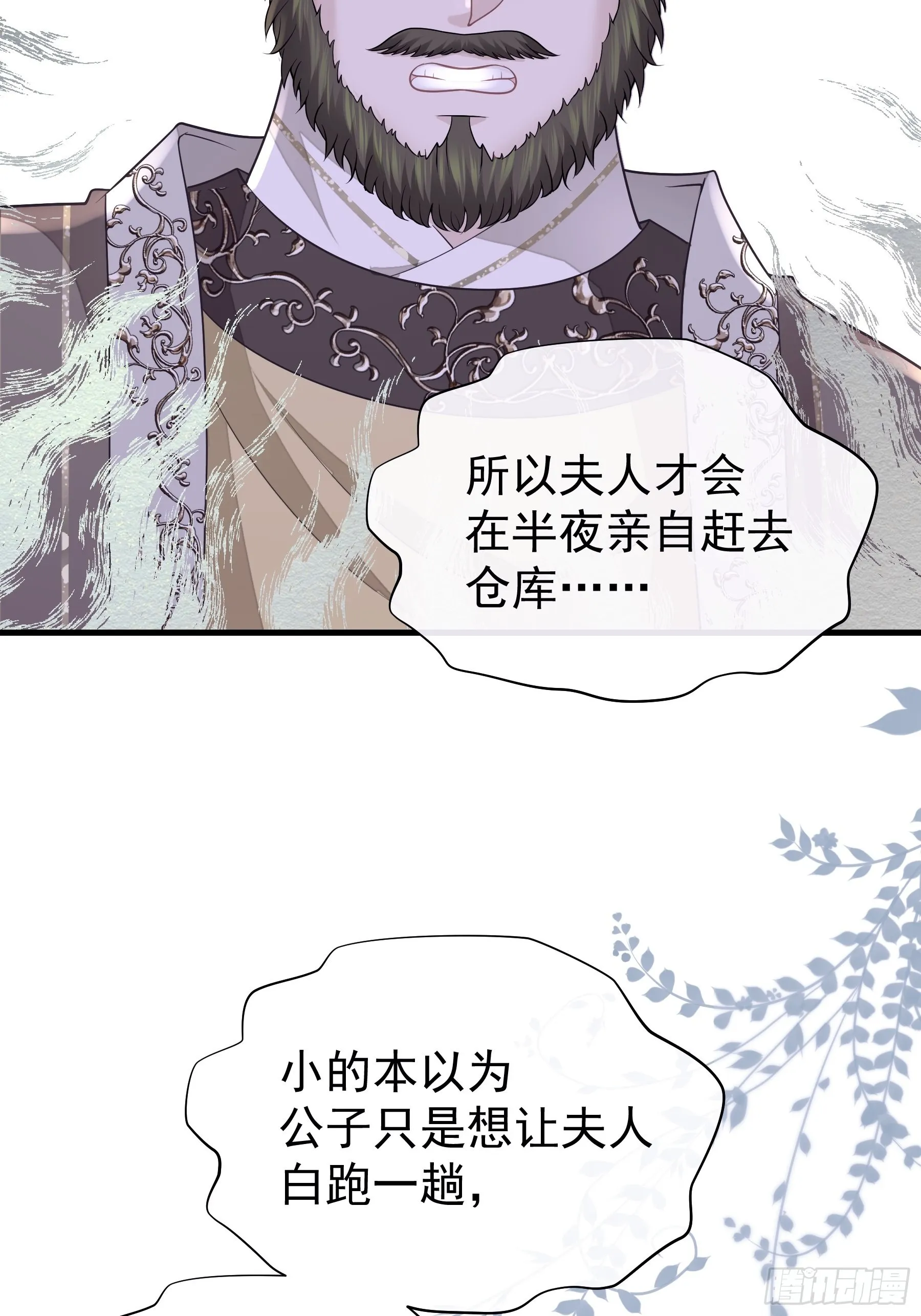 13-面对疾风吧！ 第11页