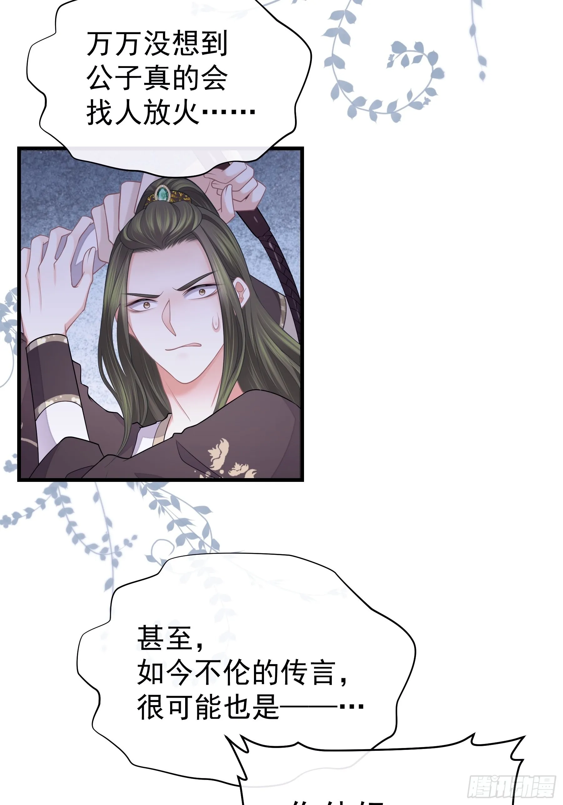13-面对疾风吧！ 第12页